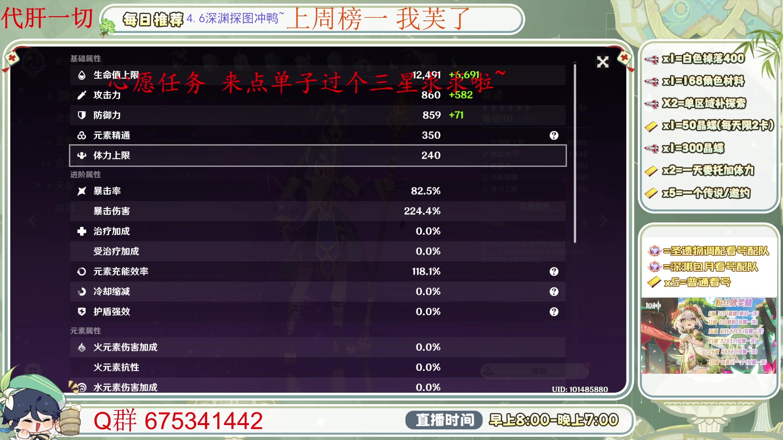【2024-04-26 10点场】请叫我总攻大人丶：空闲中萌新看号/深渊痛苦号/地图任务探索