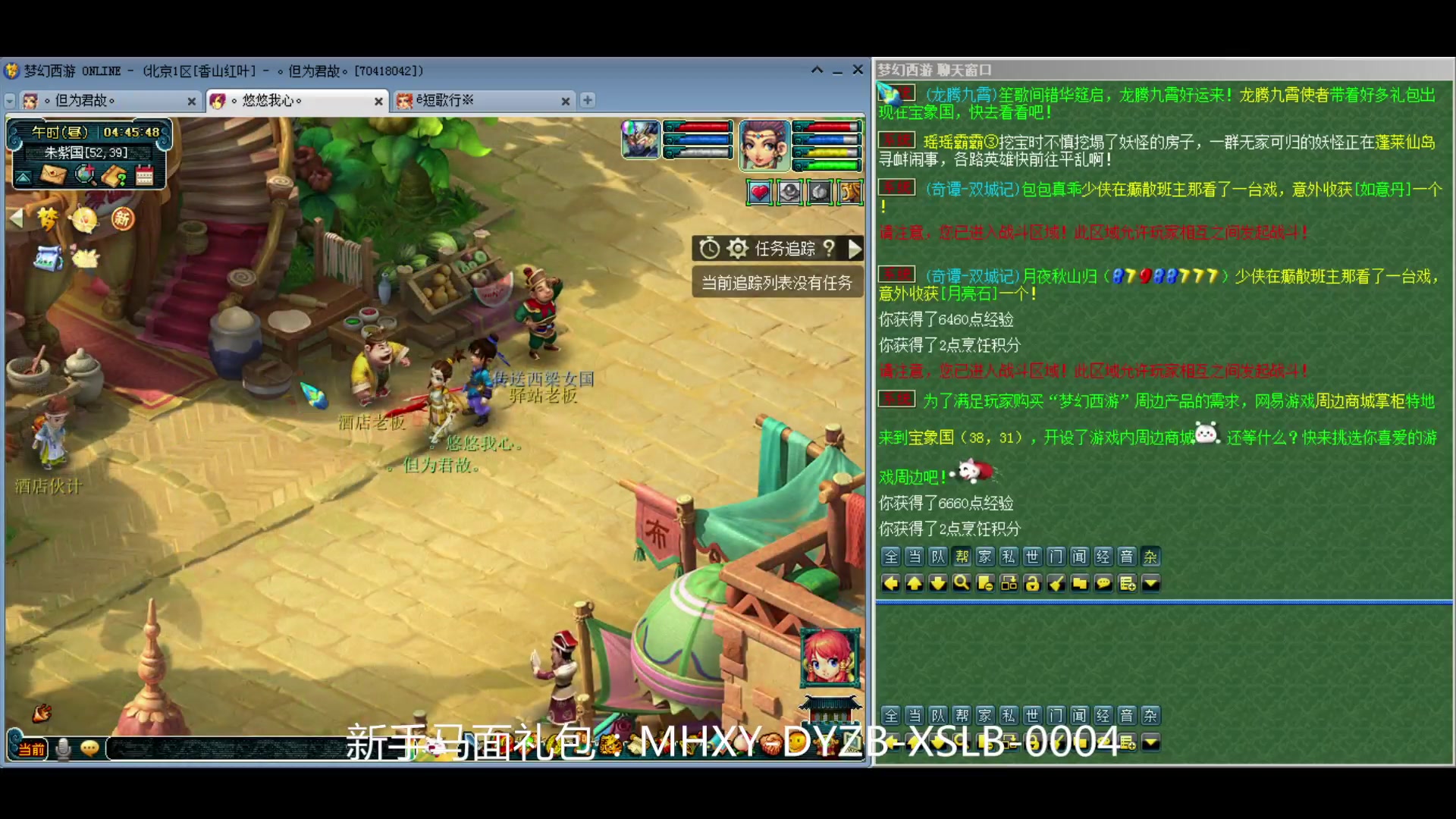 【2024-04-27 04点场】o山星o：香山红叶，飞升129