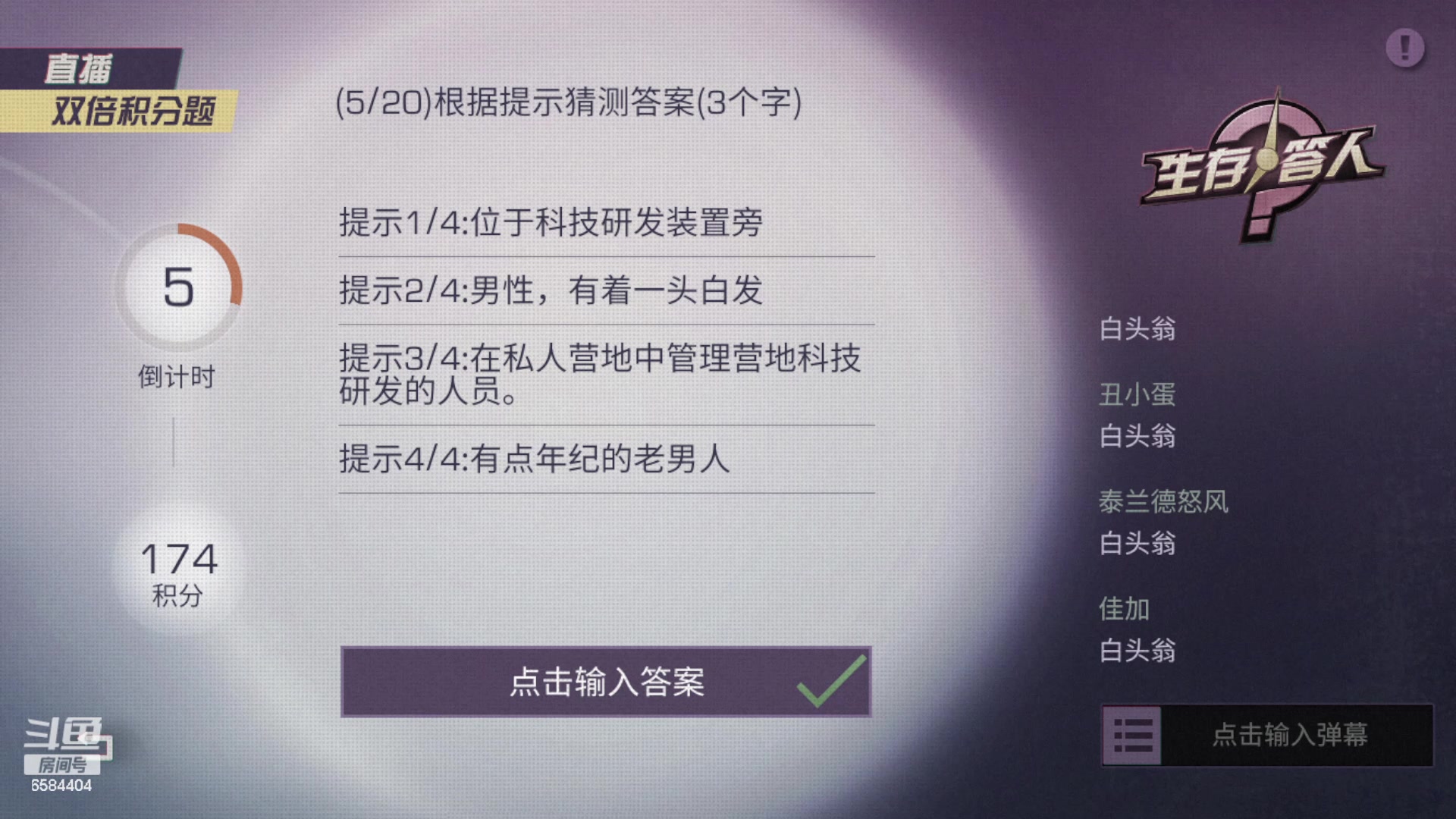 【2024-04-27 15点场】中华田园冯太极：诡楼职业打手不过包退