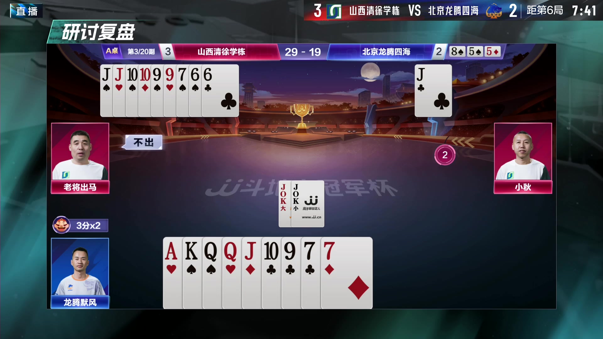 【2024-04-26 21点场】JJ斗地主官方：八强激战，全民共鉴，共赴盛宴！