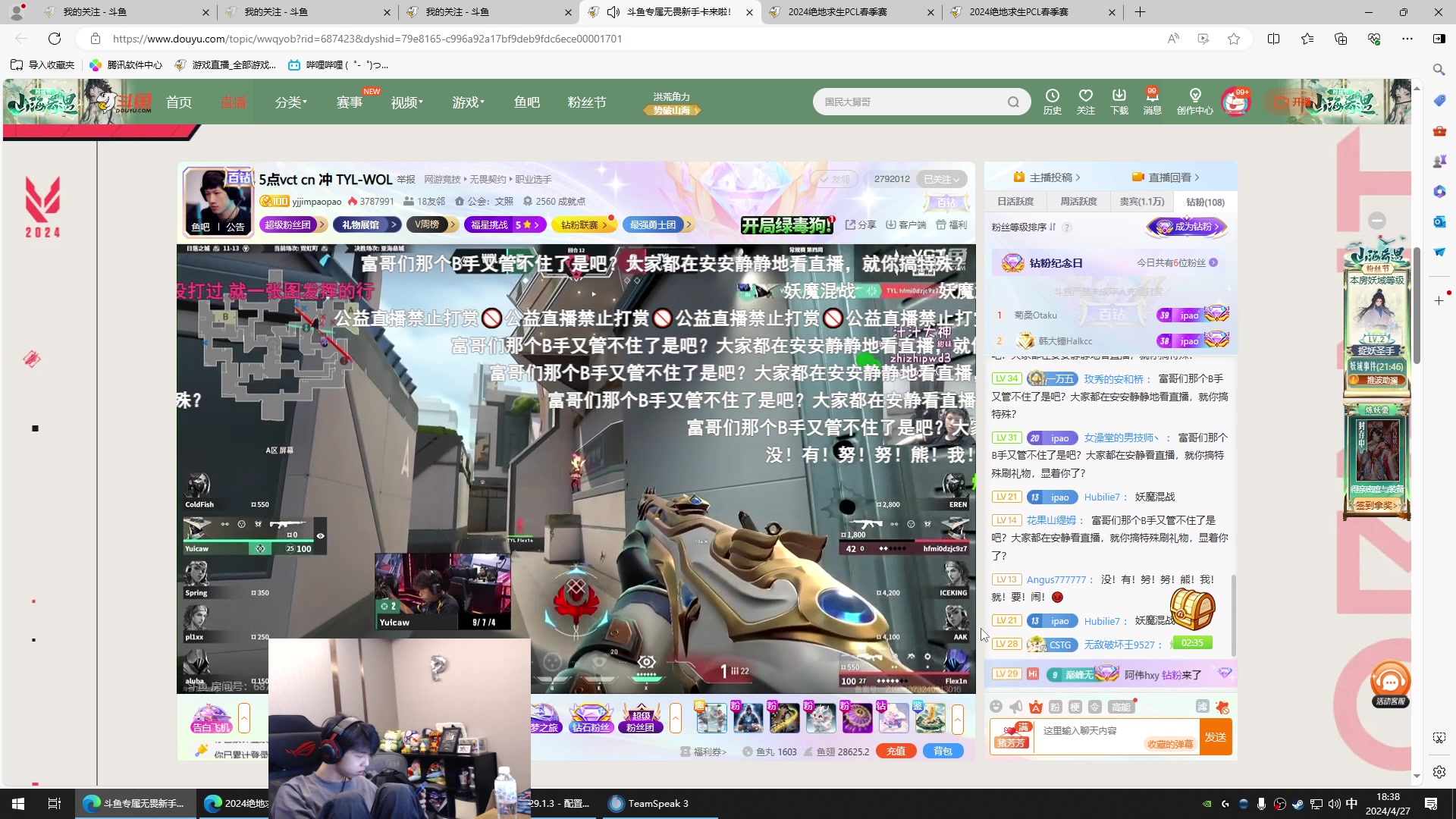 【2024-04-27 17点场】Xleft小叮当：【钻粉2.5倍】PeRo加油！