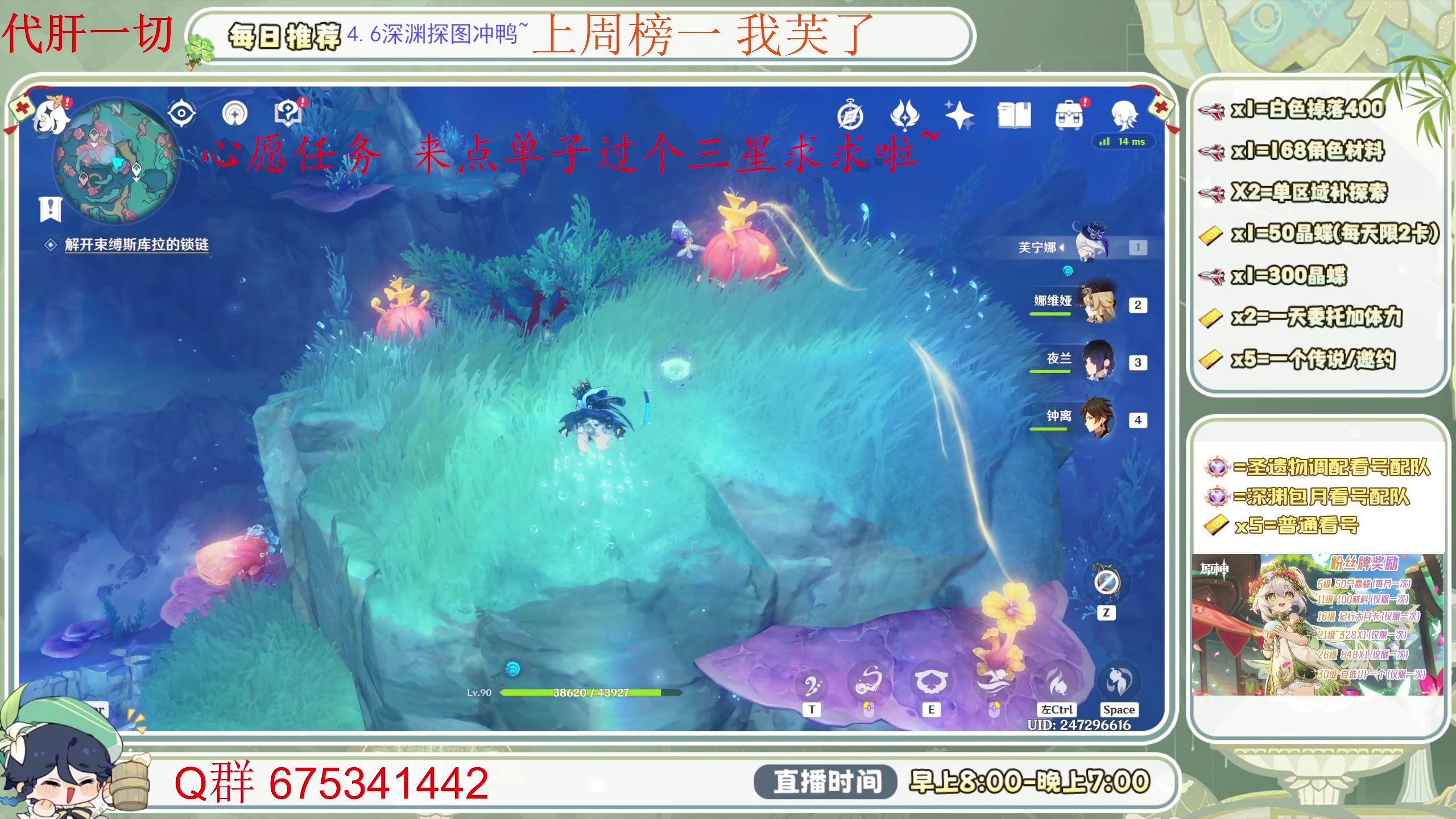 【2024-04-26 19点场】请叫我总攻大人丶：空闲中萌新看号/深渊痛苦号/地图任务探索