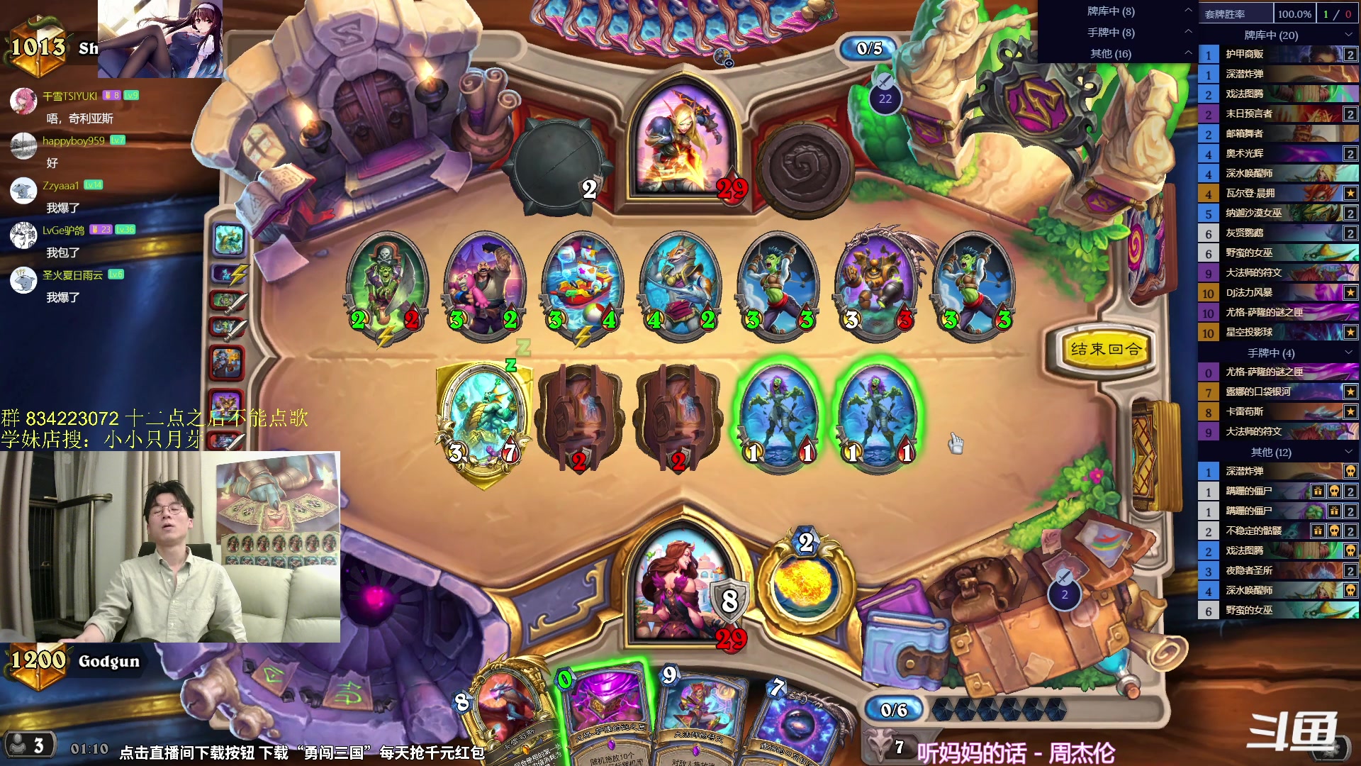 【2024-04-27 01点场】神棍老师麦迪文：神棍老师：偶尔迟到的直播间