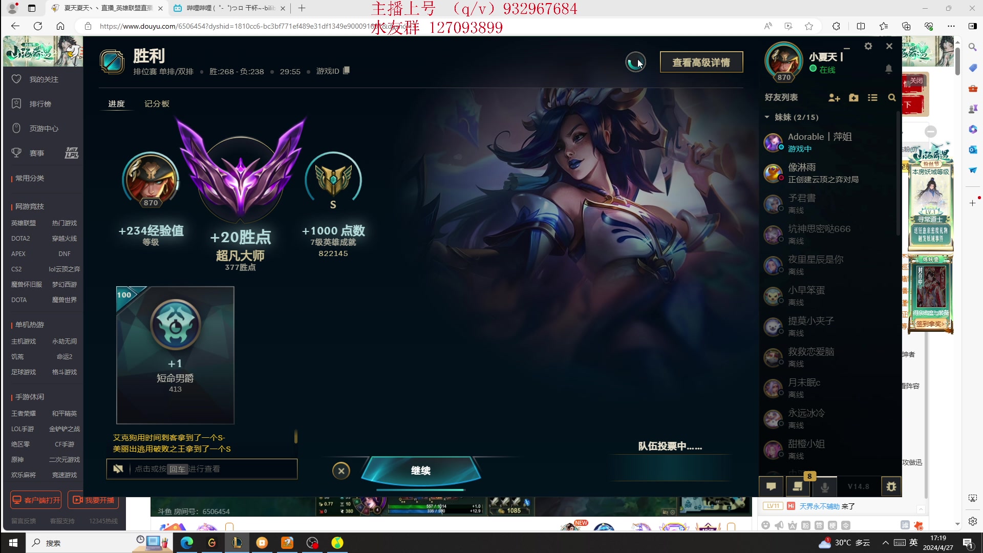 【2024-04-27 17点场】夏天夏天丶丶：国一女枪王把把凯瑞