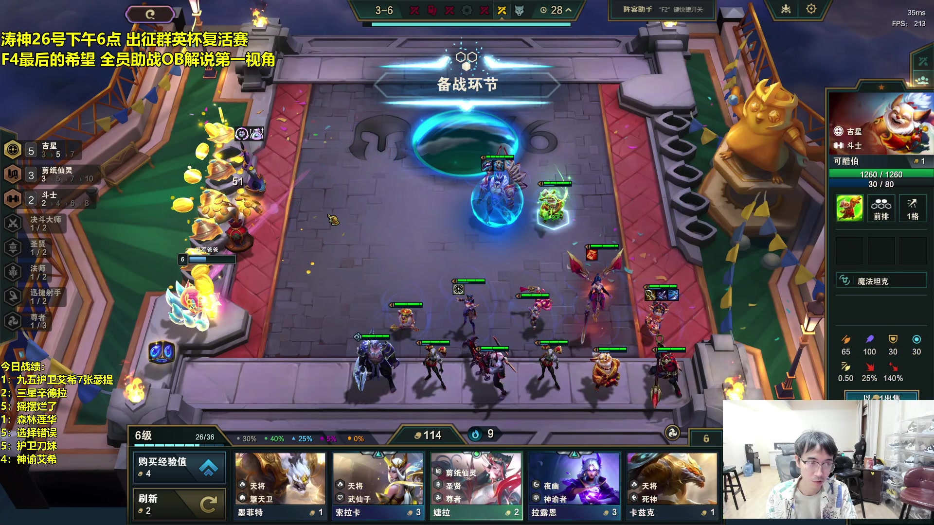 【2024-04-27 04点场】阿涛皎月Carry：群英杯复活赛 涛神出征 寸草不生！