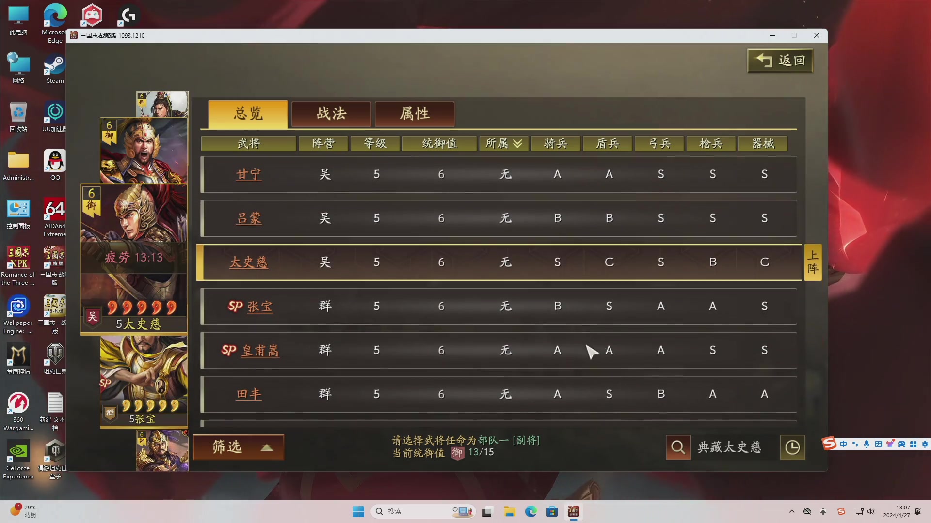 【2024-04-27 12点场】午夜抹抹茶：4点继续环世界新DLC
