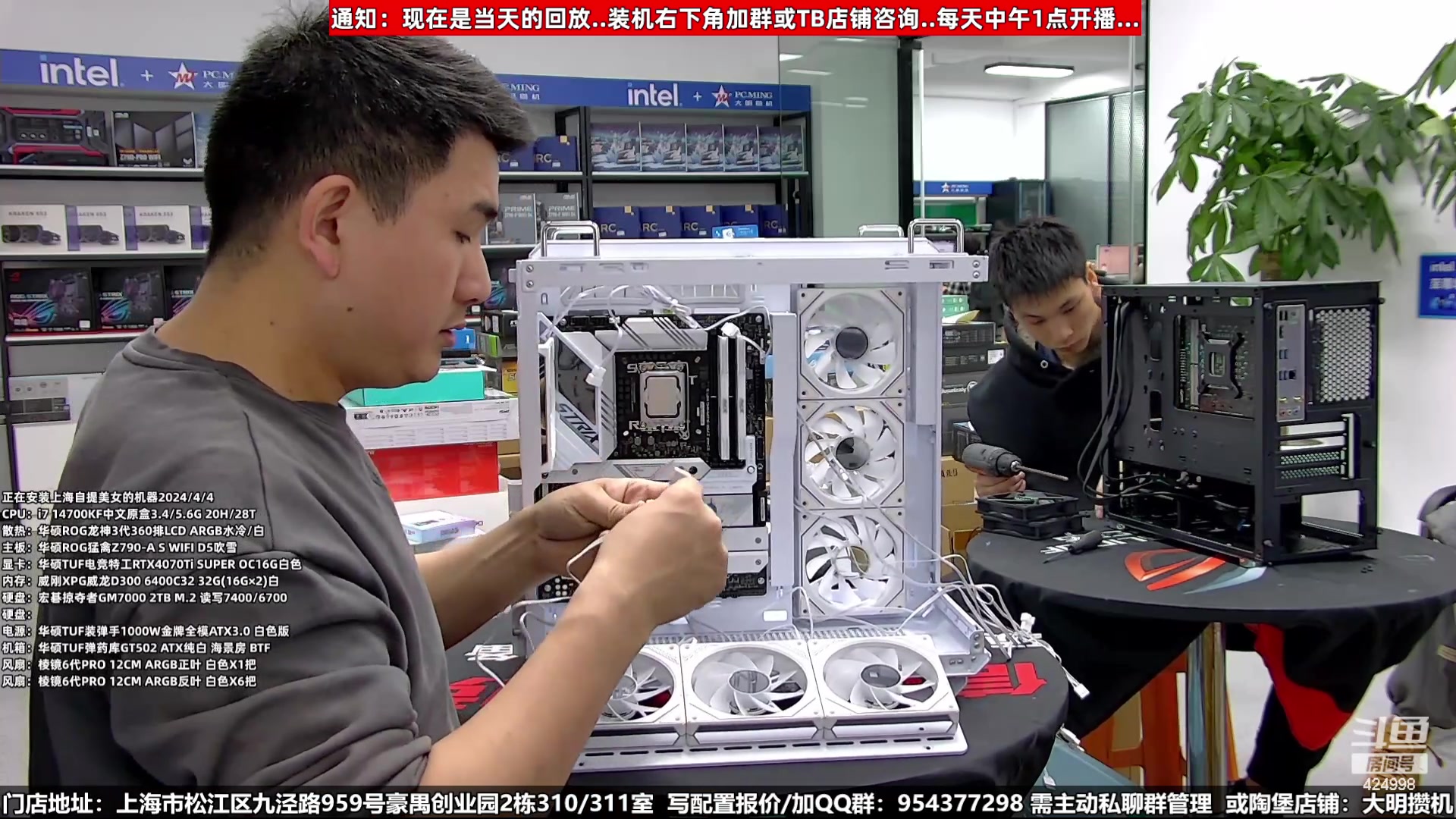 【2024-04-27 07点场】上海大明海：【大明攒机】五一装机活动来啦