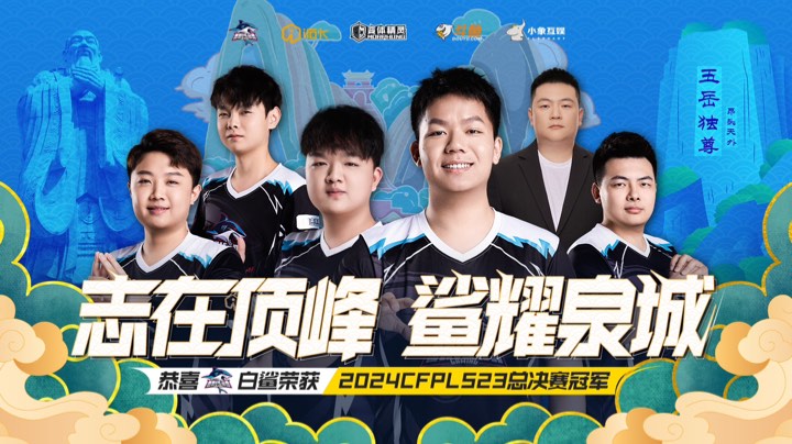 【2024-4-27 0点场】白鲨念旧N9:我们是冠军！！！！！！！！！！！！！！！