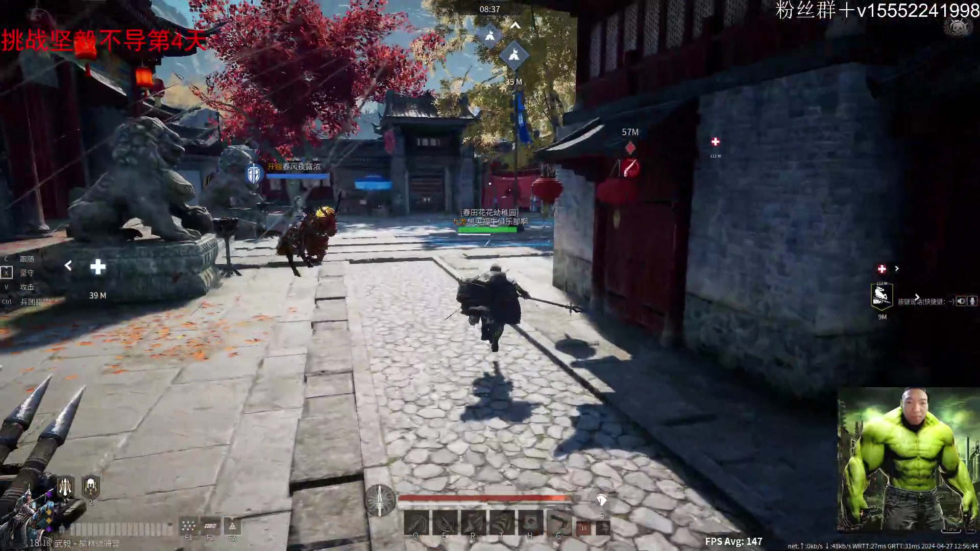 【2024-04-27 12点场】那路托丶：定远咋玩不明白呢