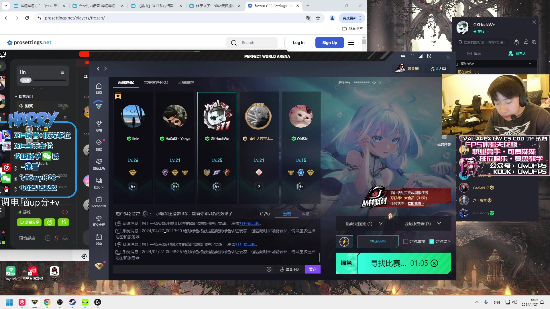 【2024-04-27 00点场】马斯克哦芙：【HARRY】距离魔王还差13局！