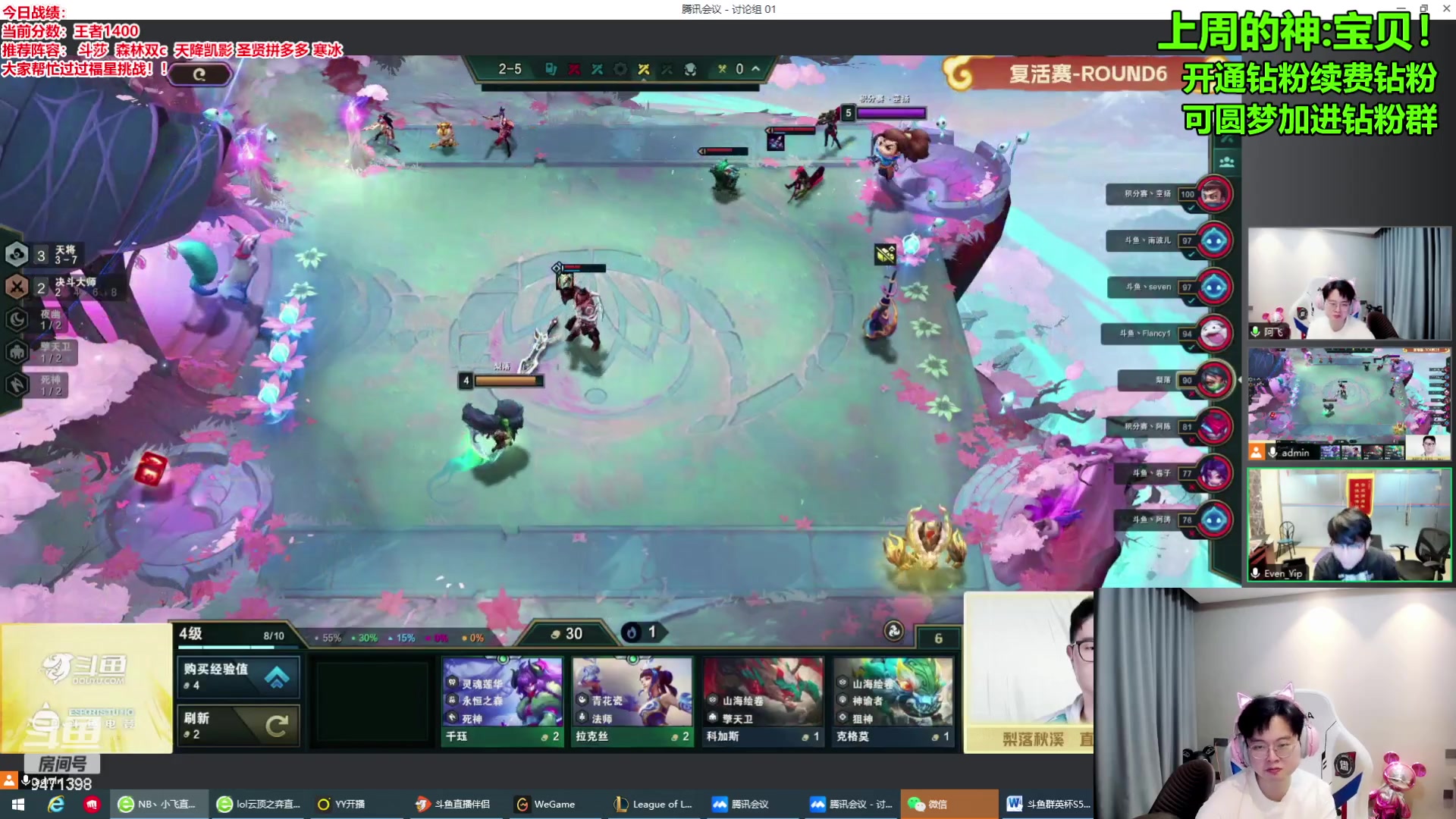 【2024-04-26 21点场】NB丶小飞：1200上1500！！