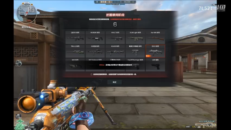 1-7了还要硬玩狙就很烦啊