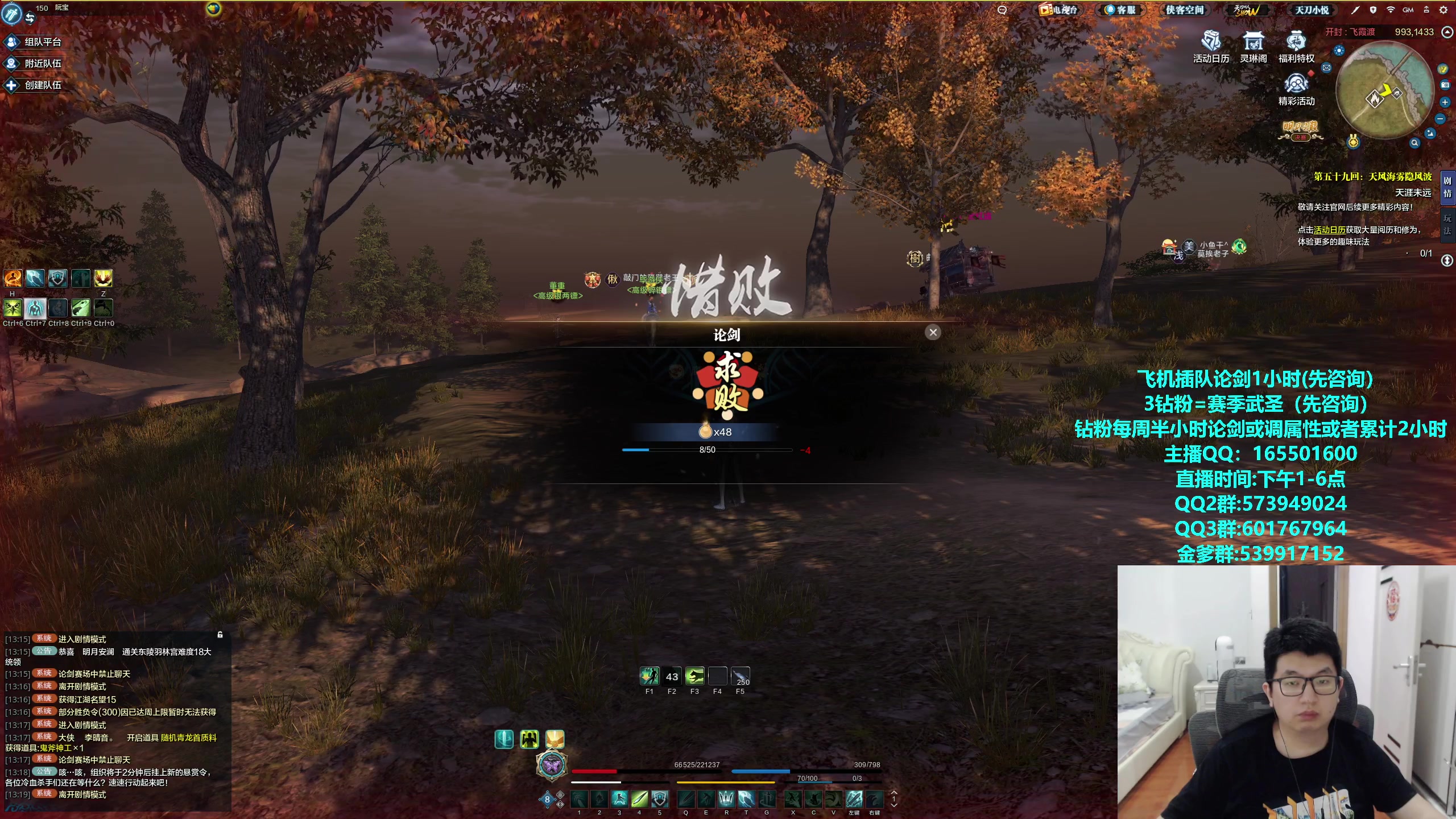 【2024-04-27 12点场】挽词丶清风：全职业论剑调属性,飞机可插队