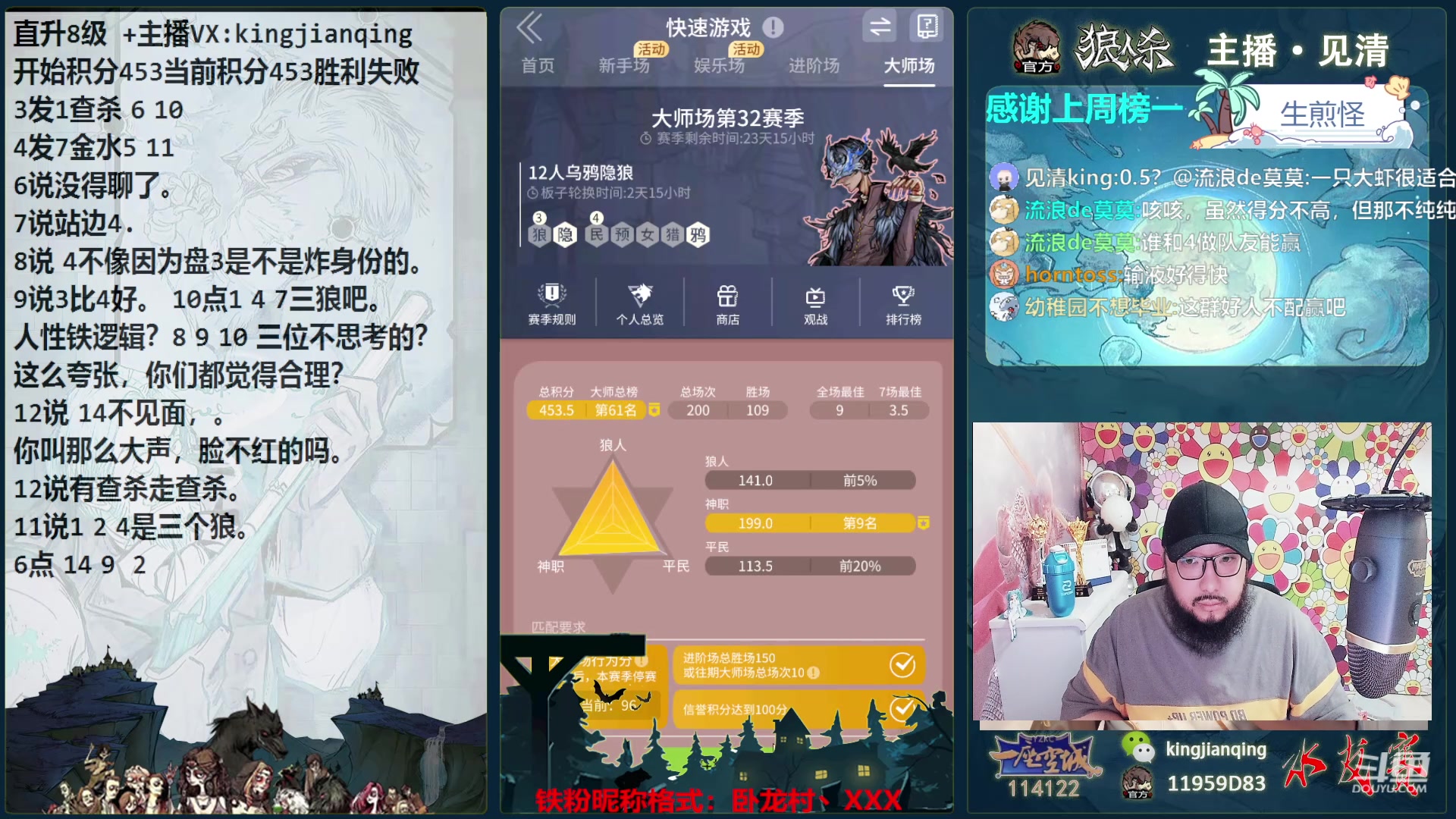 【2024-04-26 16点场】见清king：今天是认真的胡子，！杀穿！