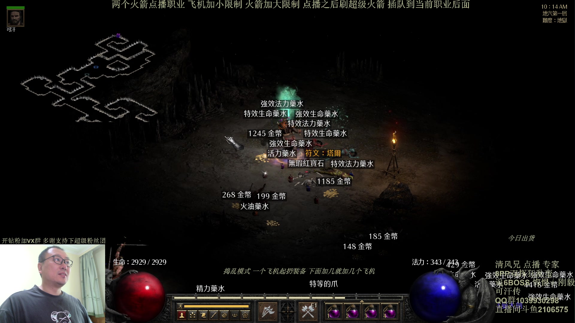 【2024-04-27 09点场】英雄吕布：暗黑2专家 双挥蛮 开荒