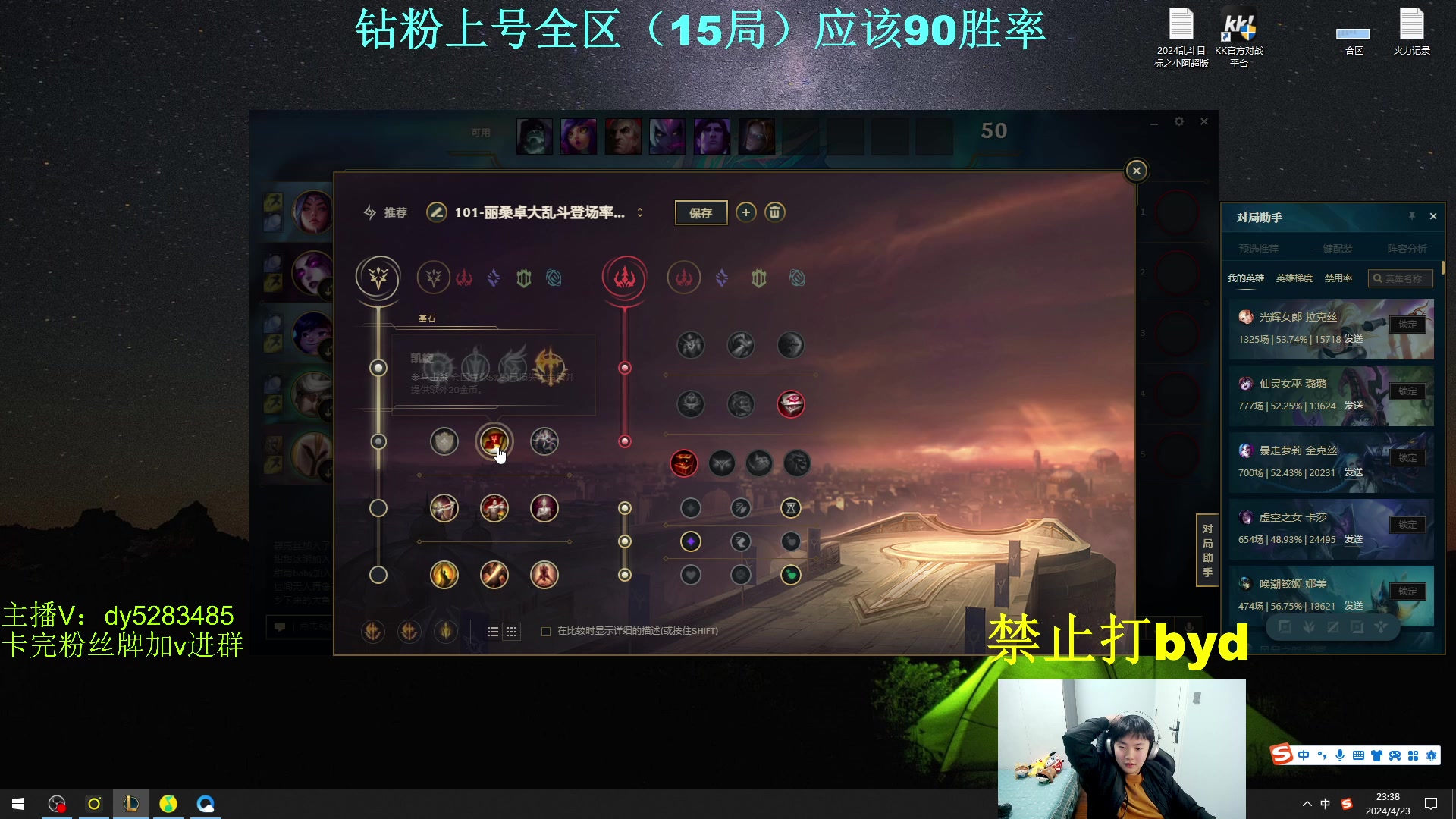 【2024-04-23 22点场】byd小阿超：大乱斗小天才！钻粉上号~3500elo!