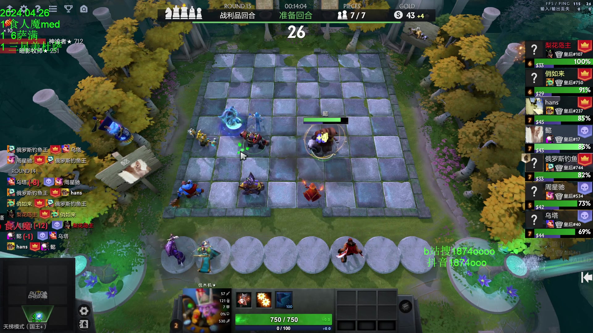 【2024-04-26 16点场】1874ooo：人到洛阳花似锦，偏我钓时不来飞～