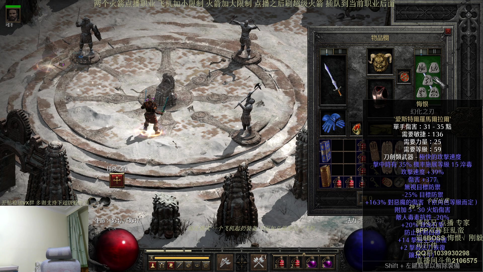 【2024-04-27 20点场】英雄吕布：暗黑2专家 双挥蛮 开荒