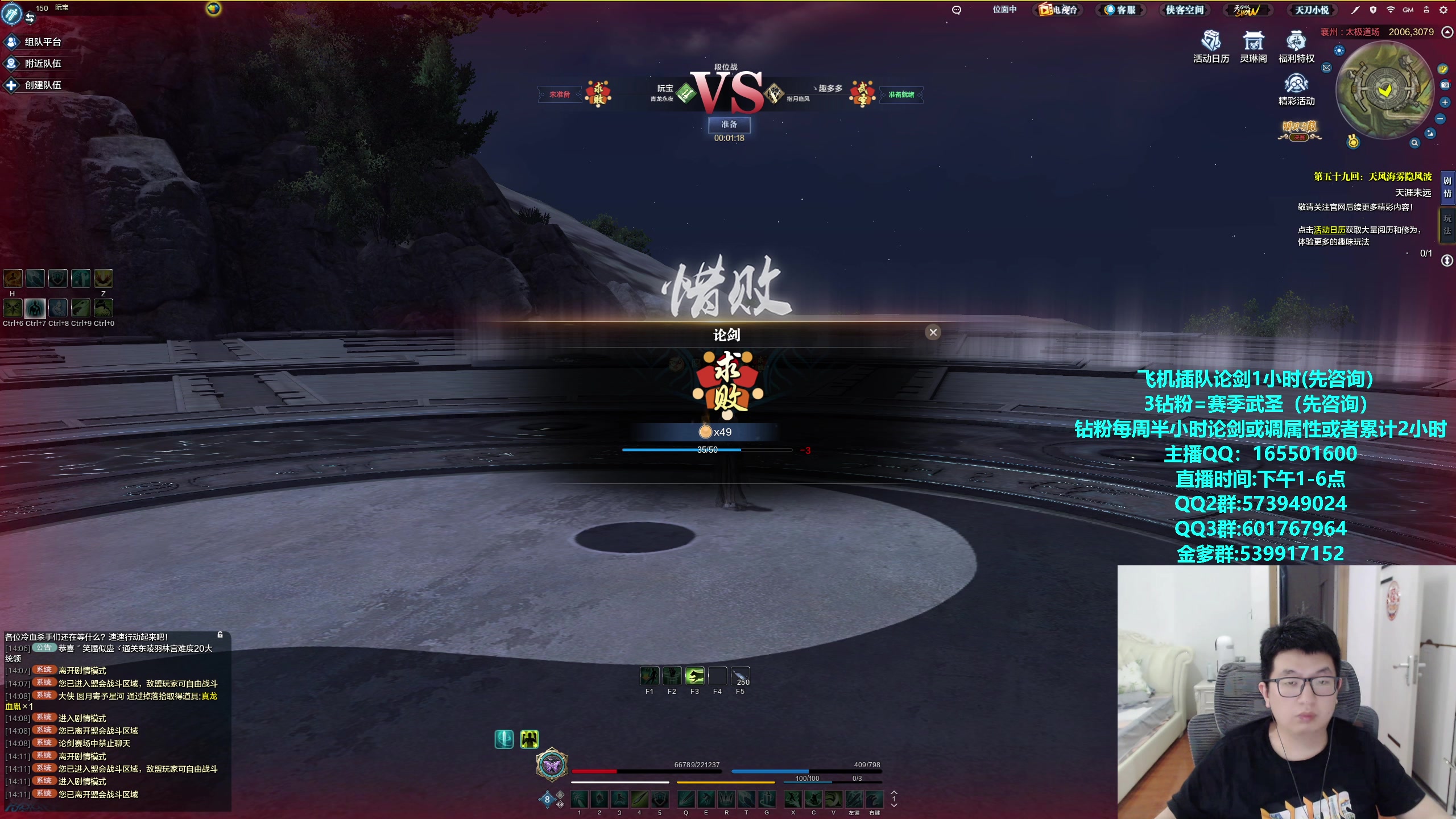 【2024-04-27 14点场】挽词丶清风：全职业论剑调属性,飞机可插队