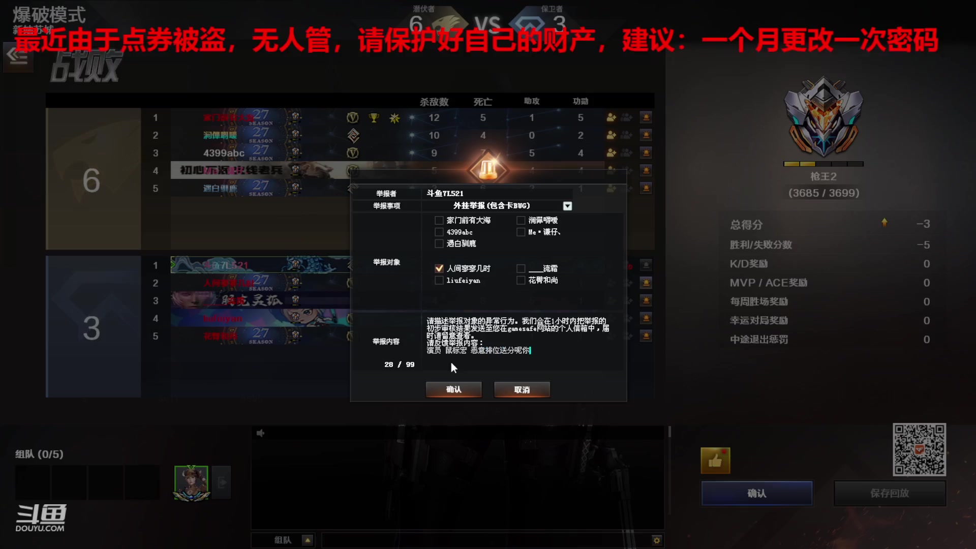 【2024-04-26 21点场】7L521：S27赛季冲冲冲~