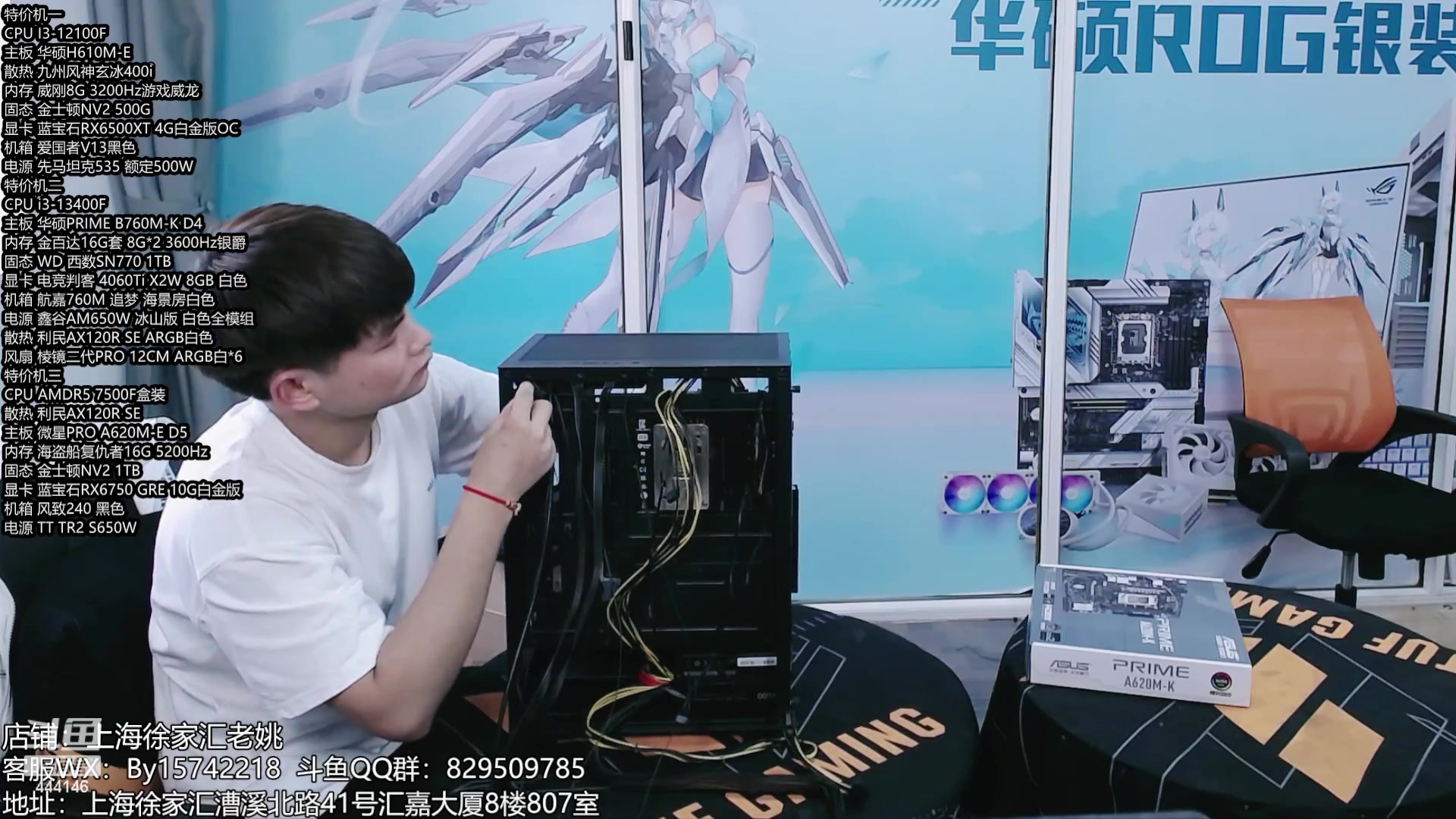 【2024-04-27 16点场】上海老姚：14900KS强势来袭 超频首选高主频