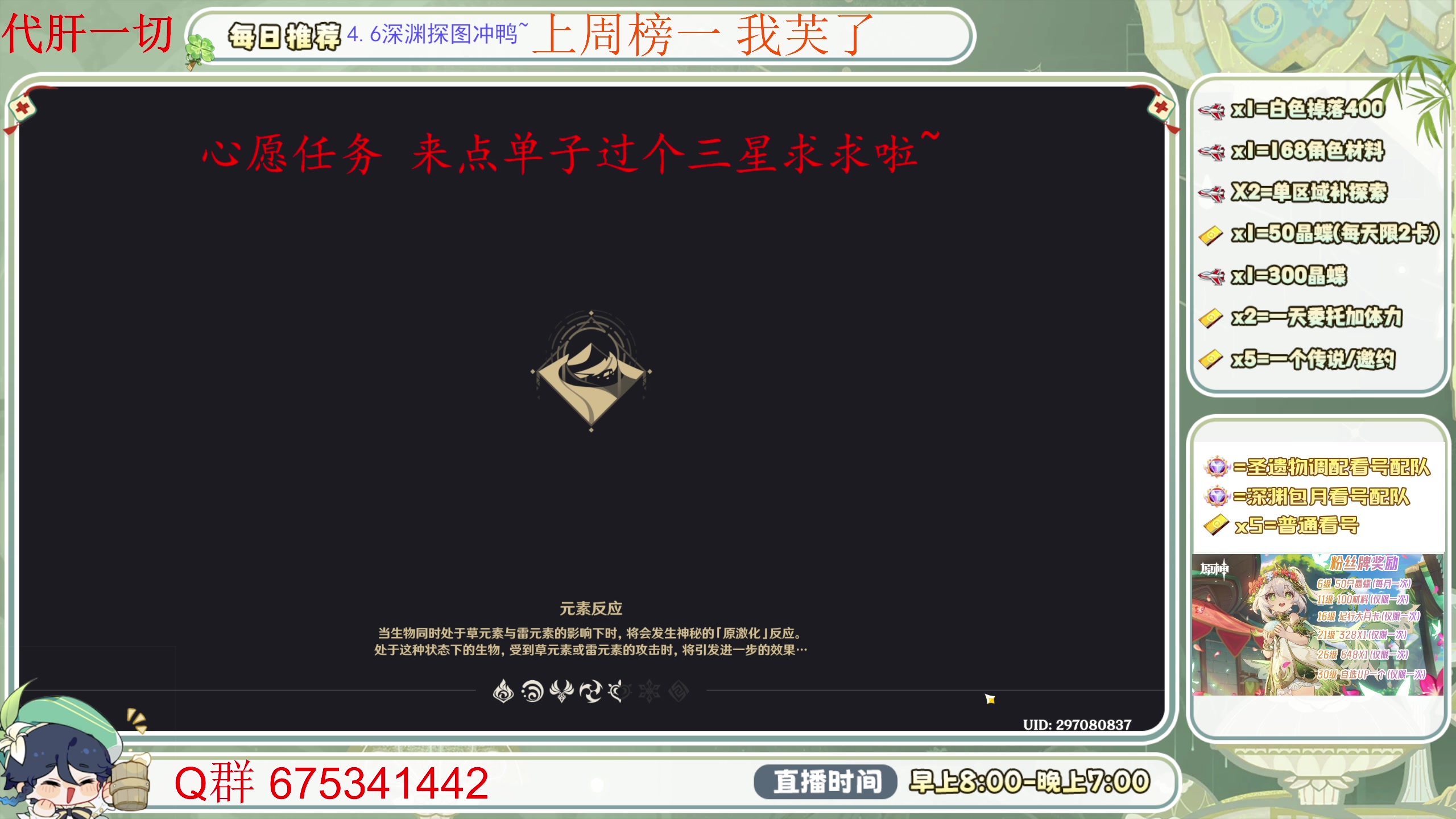 【2024-04-26 14点场】请叫我总攻大人丶：空闲中萌新看号/深渊痛苦号/地图任务探索