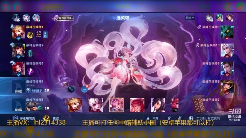 【2024-04-27 18点场】国服老狐狸：国服妲己：双系统有车位可上号