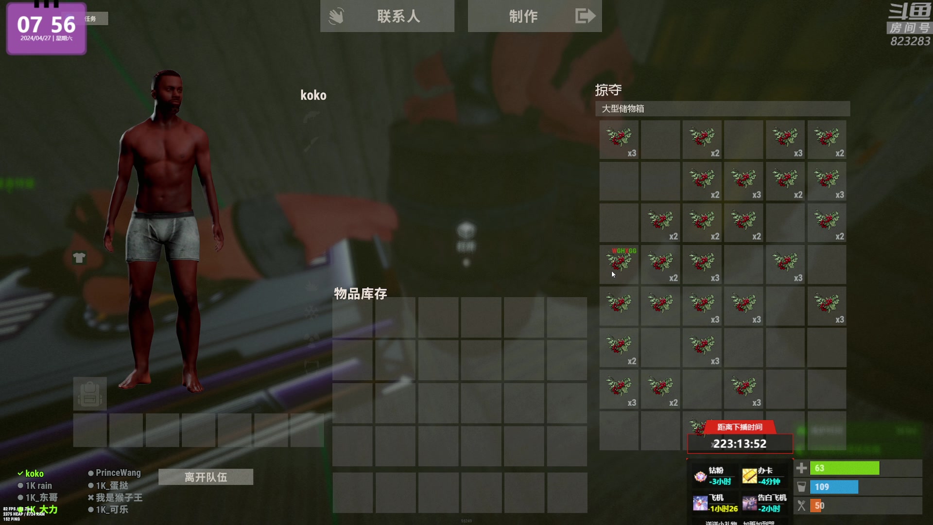 【2024-04-27 07点场】1K黄辉冯：黄辉冯：最好玩的生存游戏~