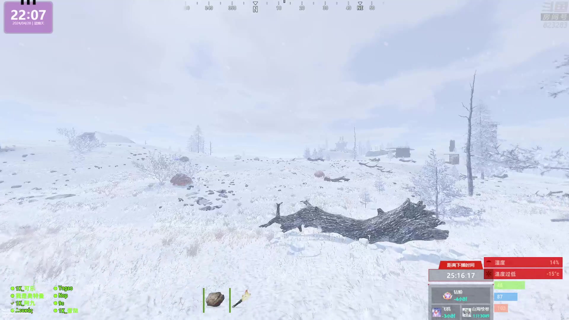 【2024-04-28 21点场】1K黄辉冯：黄辉冯：最好玩的生存游戏~