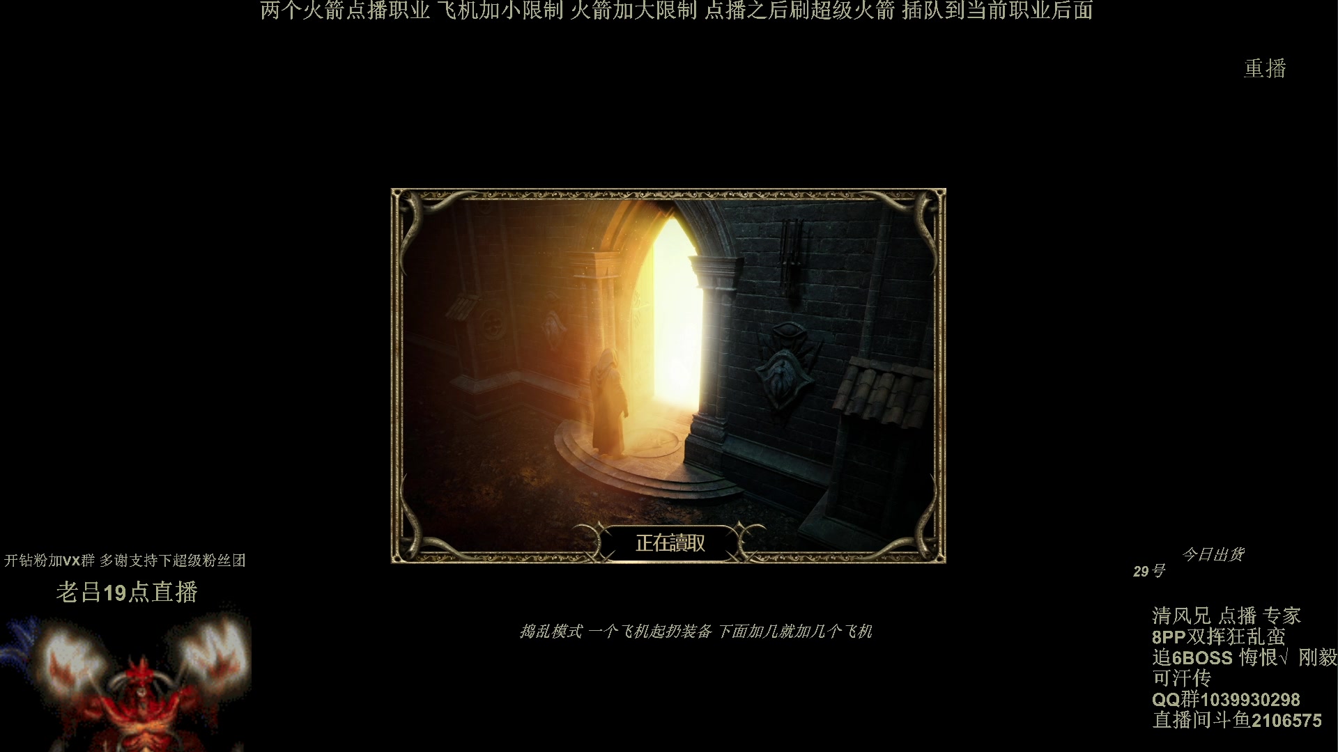 【2024-04-28 15点场】英雄吕布：暗黑2专家 双挥蛮 开荒