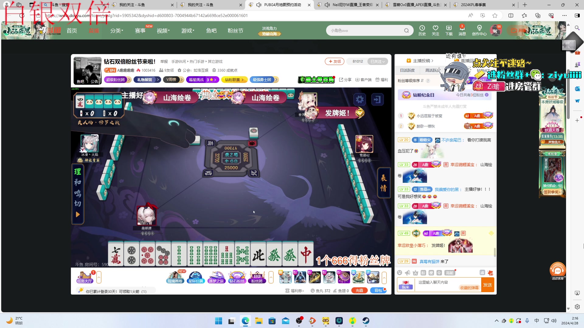 【2024-04-28 01点场】Ziyuii：白银双倍准备准备28号的比赛