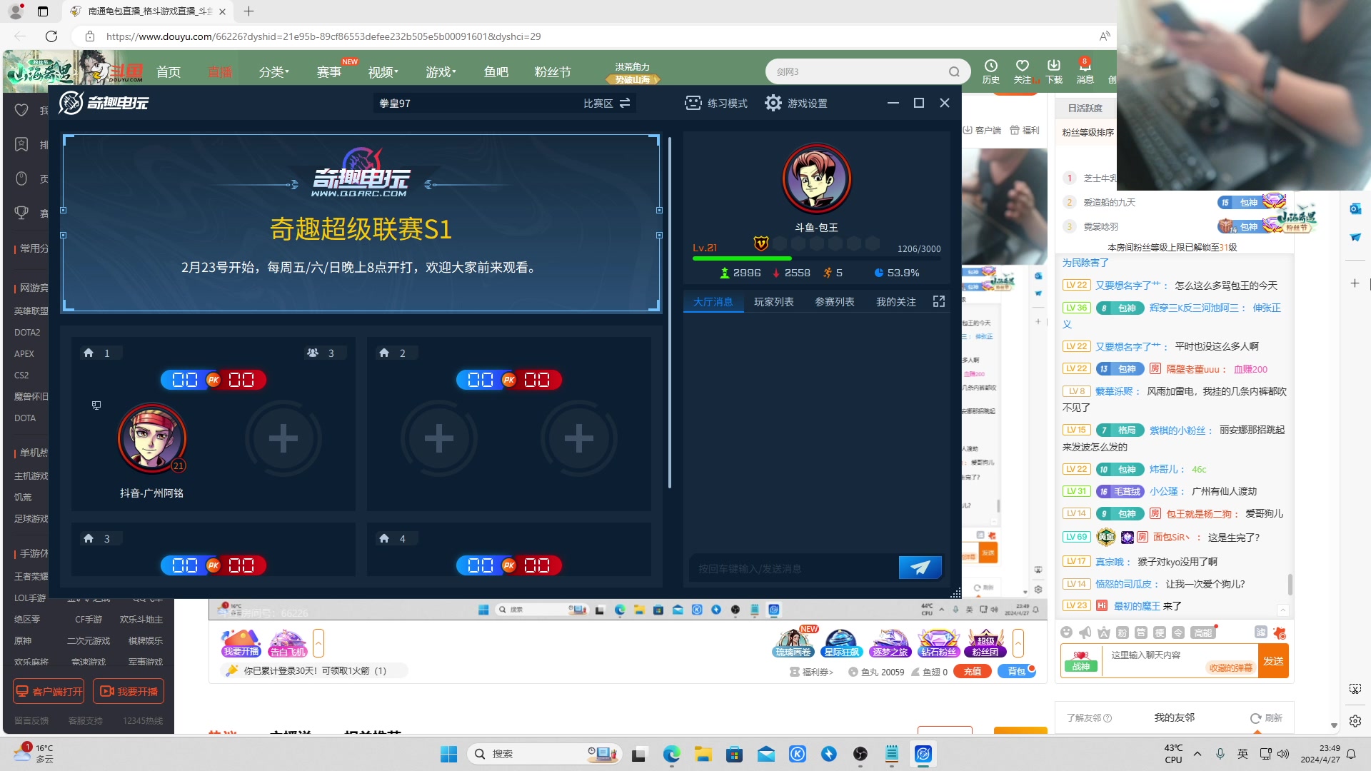 【2024-04-27 23点场】南通龟包：佳人们晚上好！ 66226