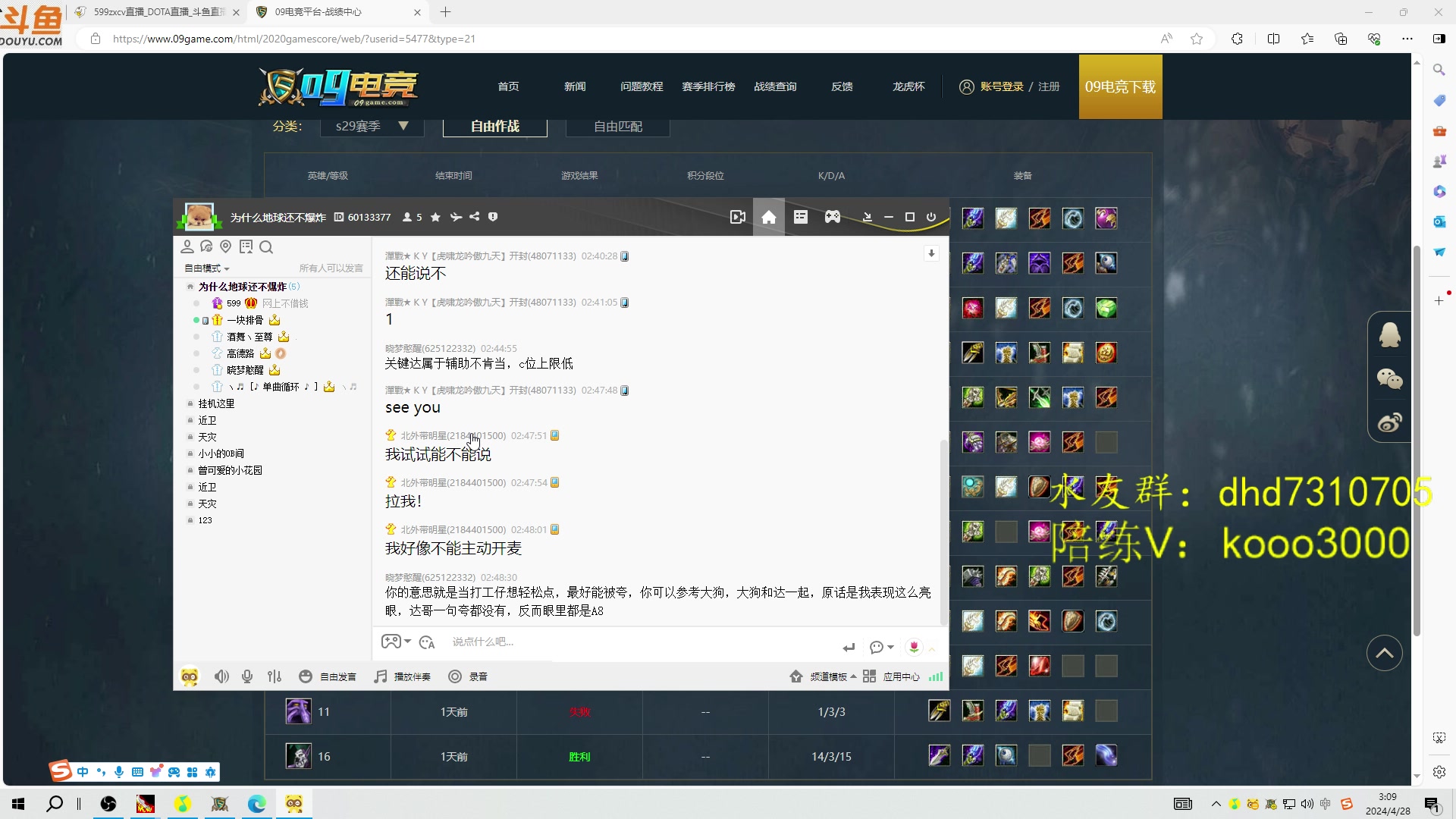 【2024-04-28 02点场】599zxcv：七点思过崖开会。