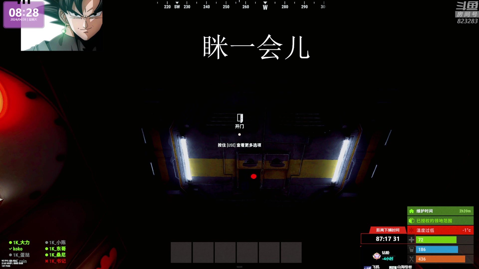 【2024-04-28 08点场】1K黄辉冯：黄辉冯：最好玩的生存游戏~