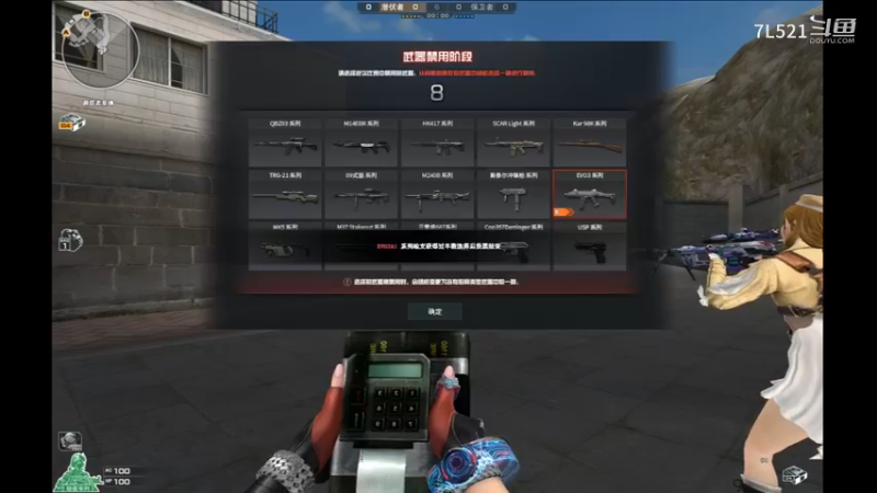 透视没偷走我的分，直接让我游戏断开