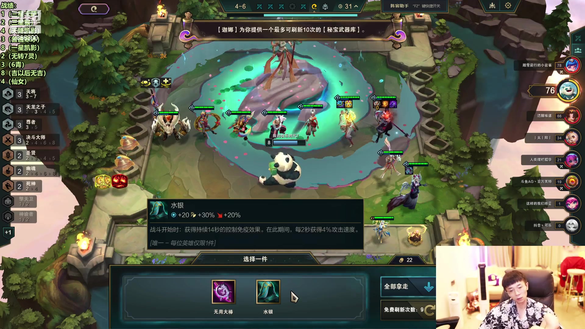 【2024-04-28 01点场】NB丶条皮兄弟：开心上分细致教学~