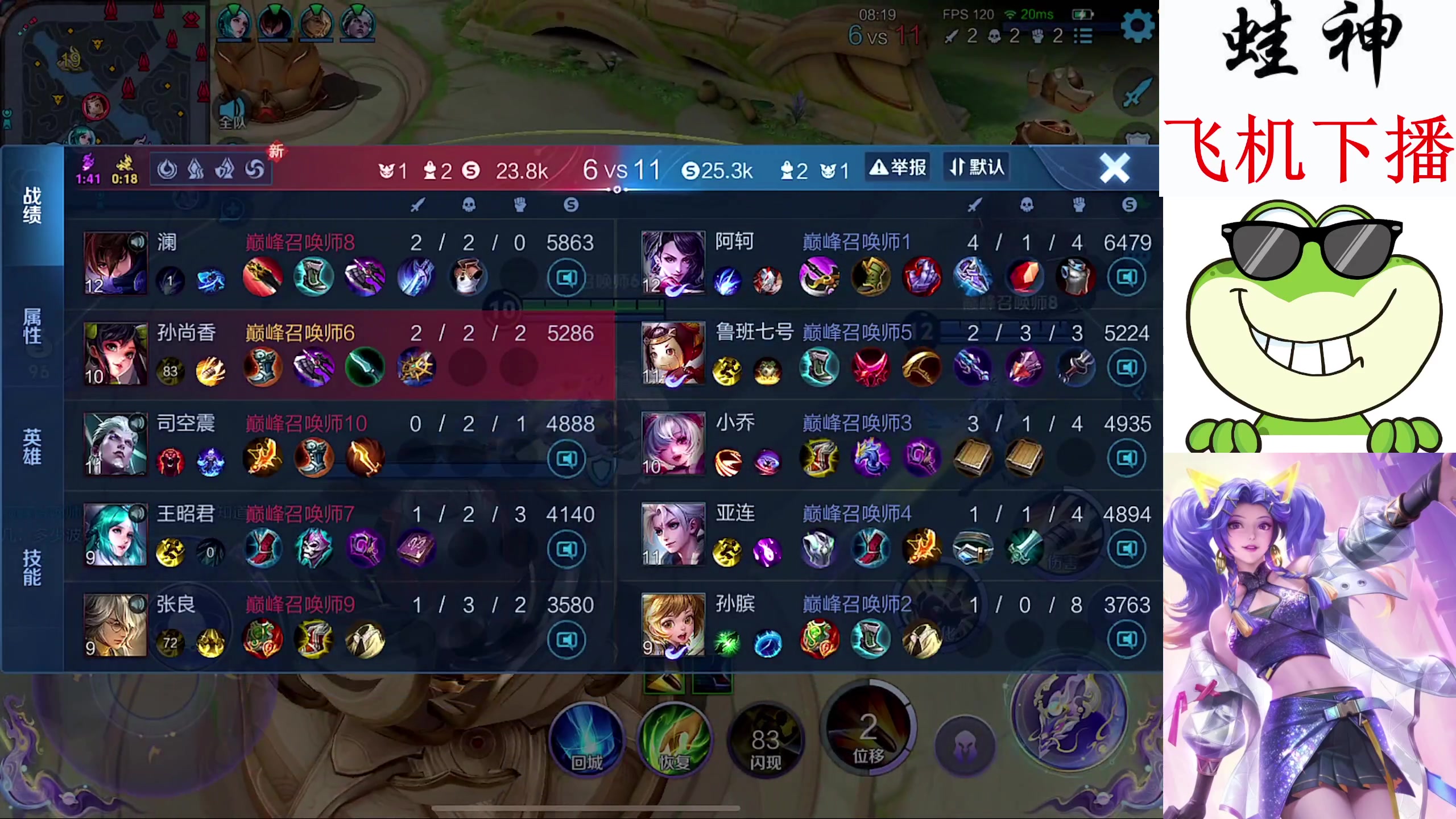 【2024-04-27 22点场】小小青蛙笑i：国服大小姐 ！！