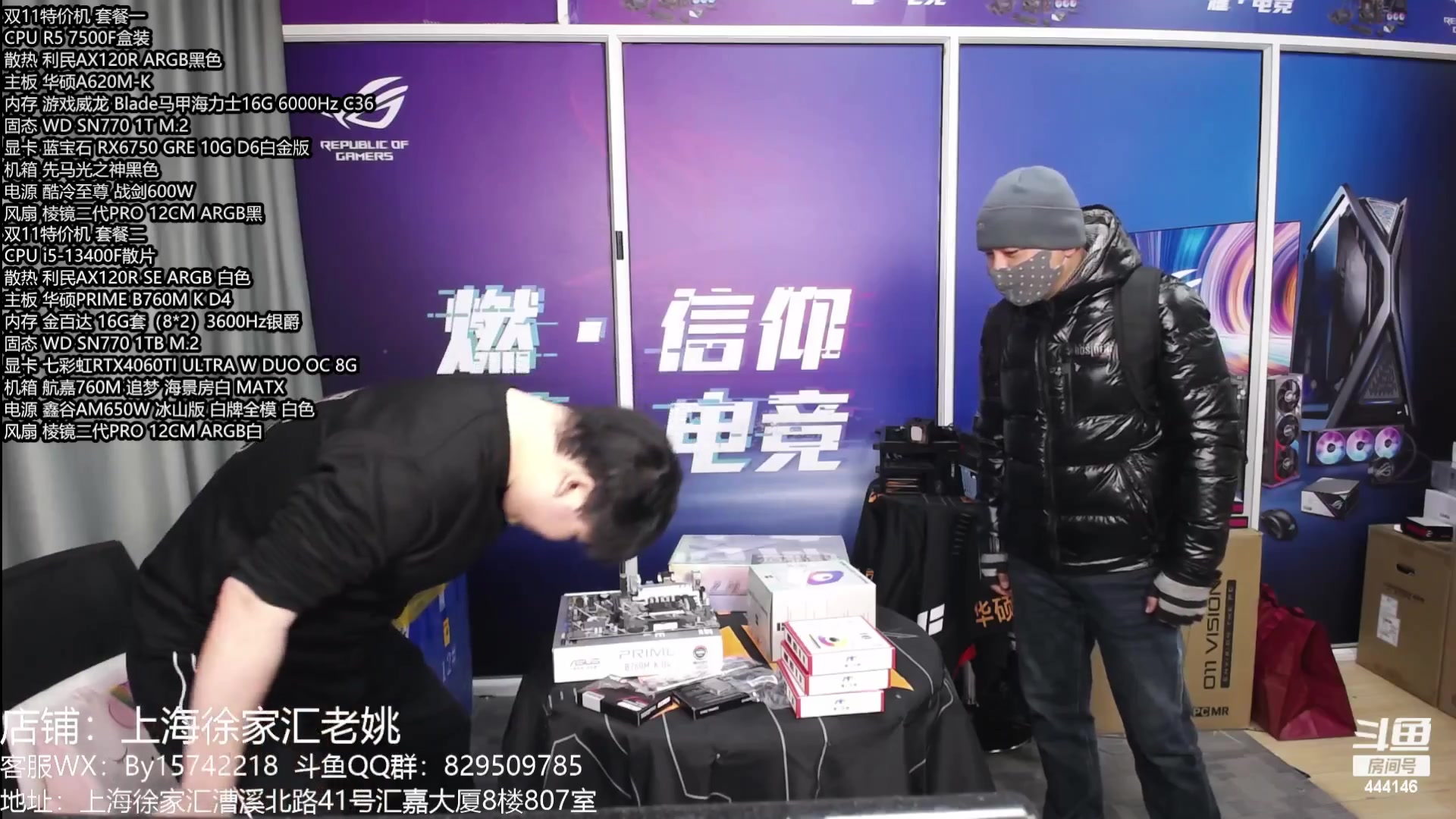 【2024-04-28 18点场】上海老姚：14900KS强势来袭 超频首选高主频