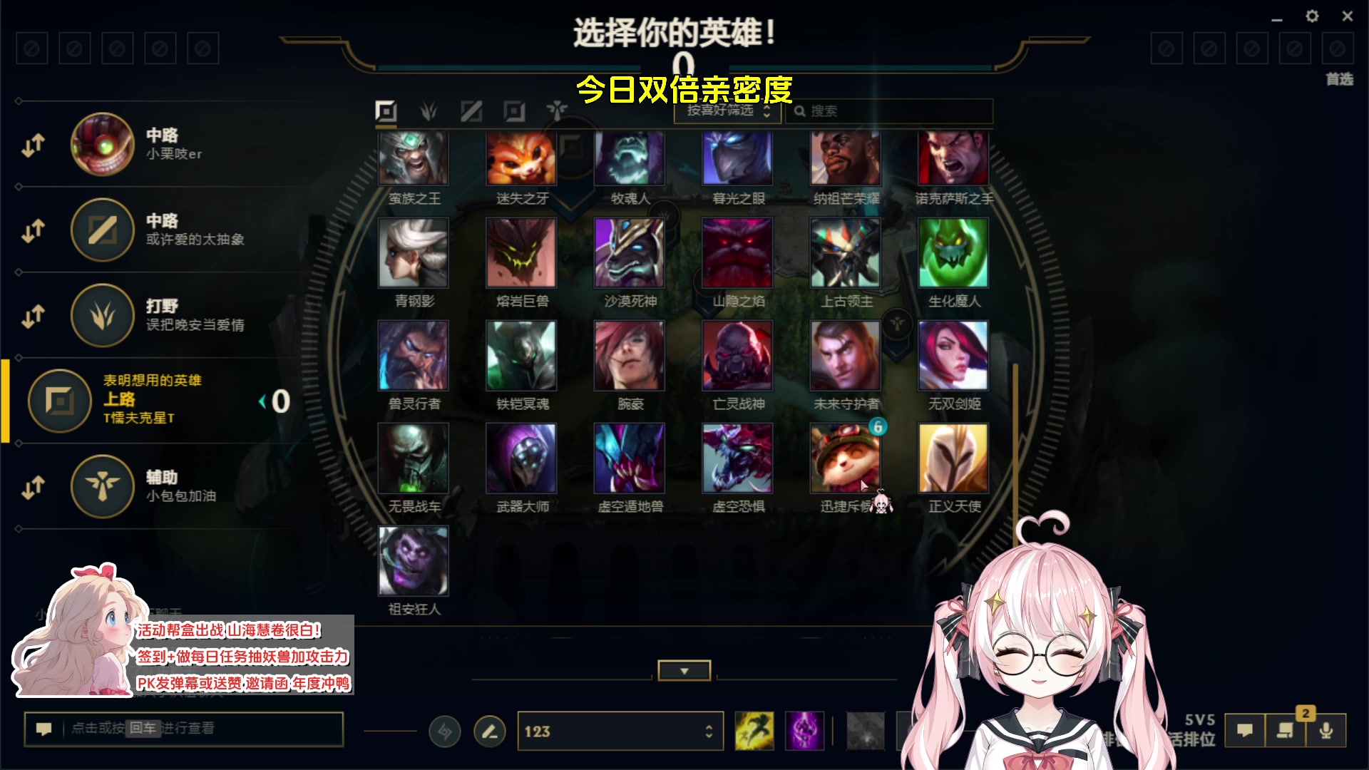 【2024-04-28 19点场】小盒子o3o：5瓦妹闯荡lol 双倍亲密度 88617