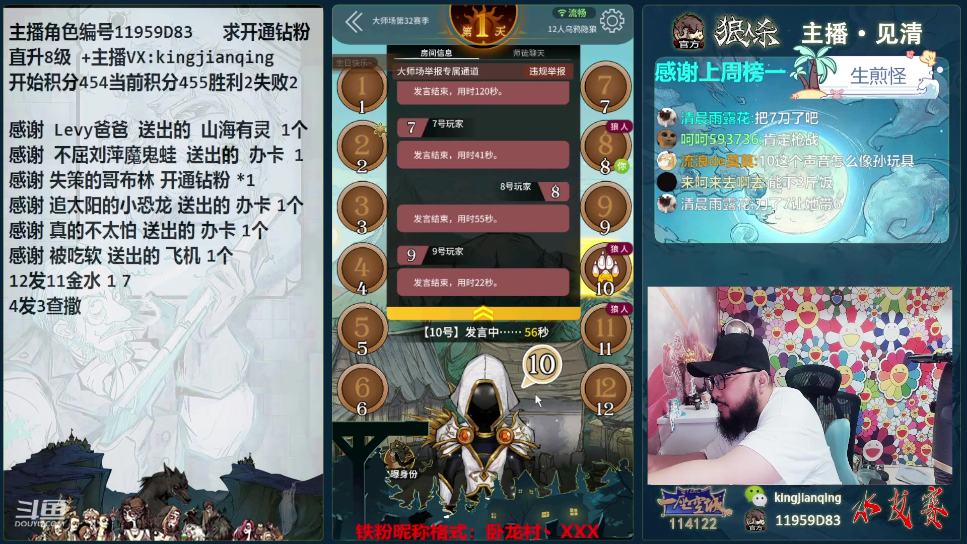 【2024-04-27 18点场】见清king：早起的胡子，上大分！
