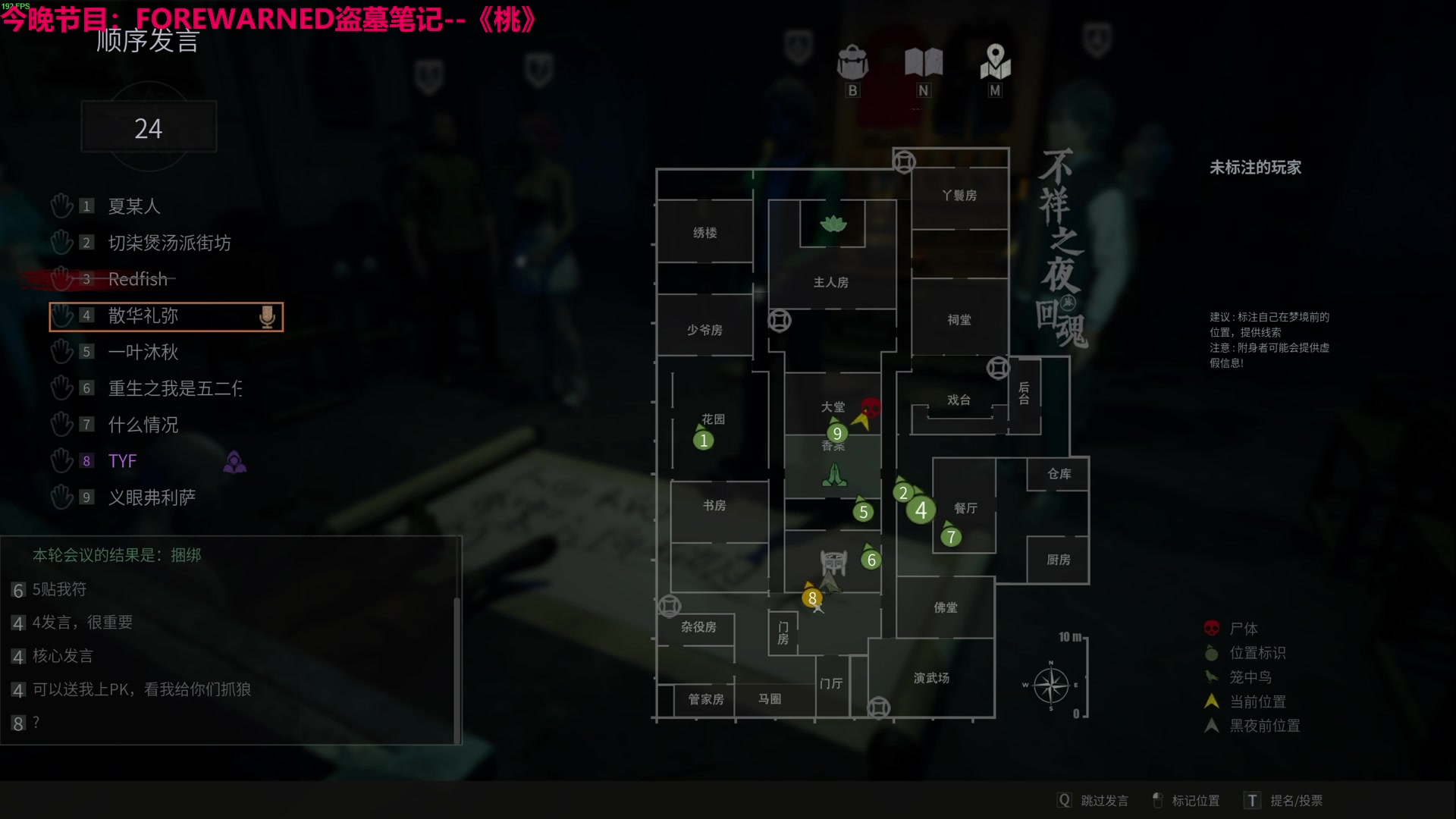 【2024-04-28 00点场】TYF唐亦风：桃一哥直播间 150008