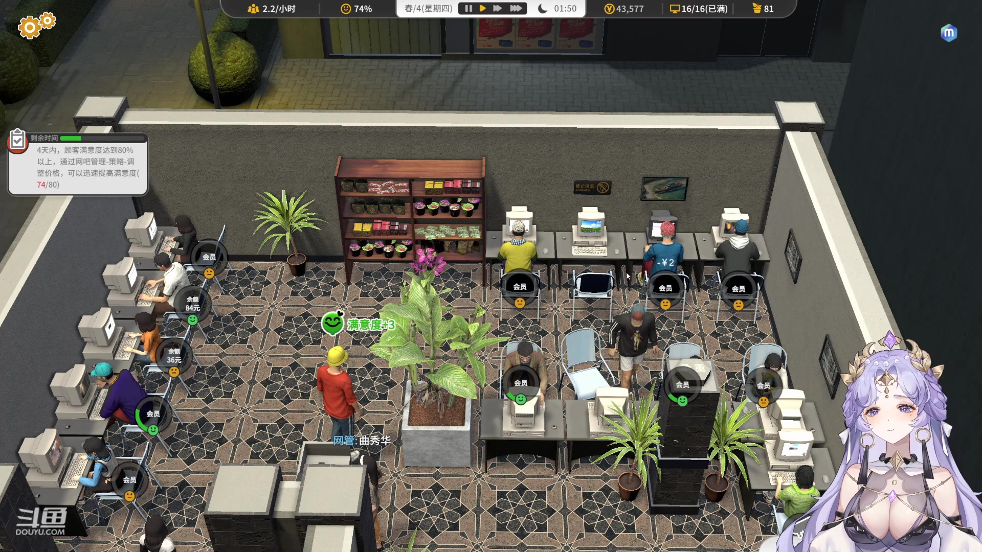 【2024-04-19 16点场】兔叽叽丫：沉浸式体验✨网吧进化论