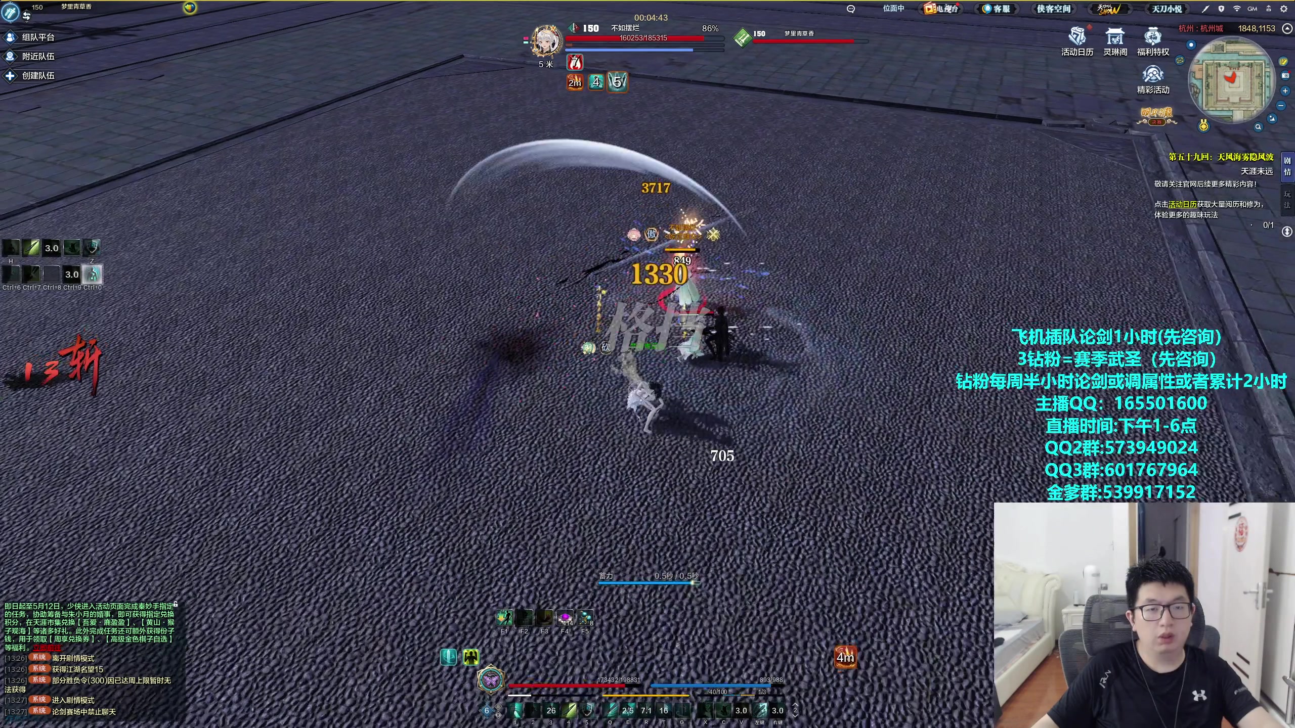 【2024-04-28 13点场】挽词丶清风：全职业论剑调属性,飞机可插队