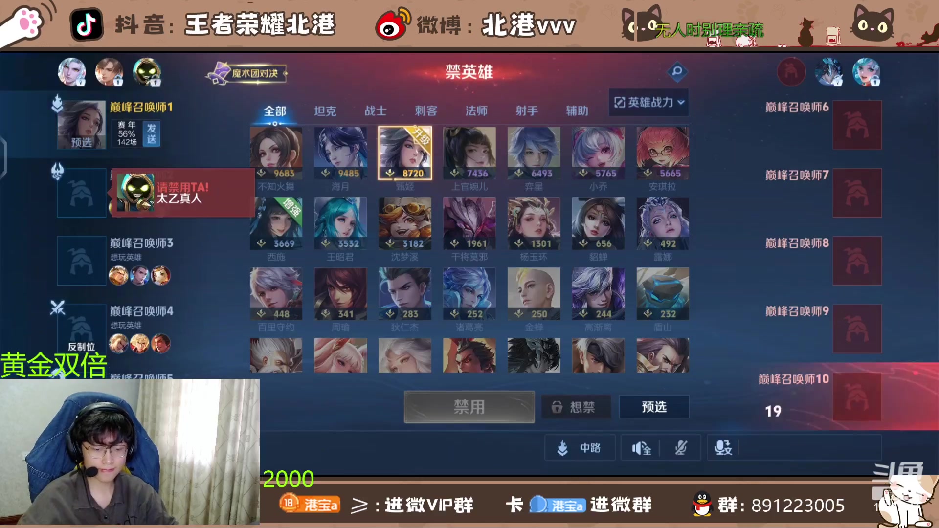 【2024-4-27 16点场】北港ovo:下午好，开巅