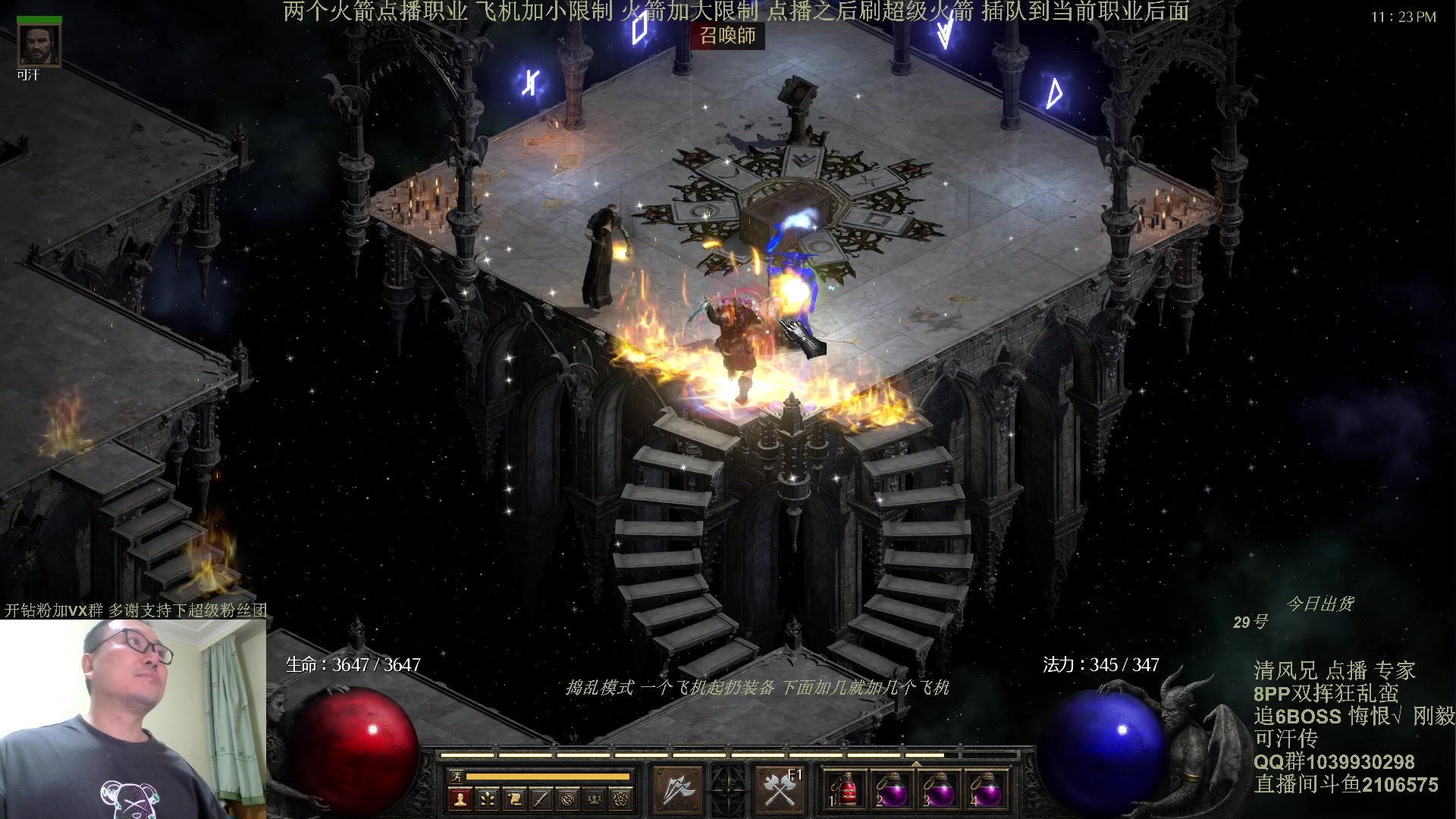 【2024-04-27 22点场】英雄吕布：暗黑2专家 双挥蛮 开荒