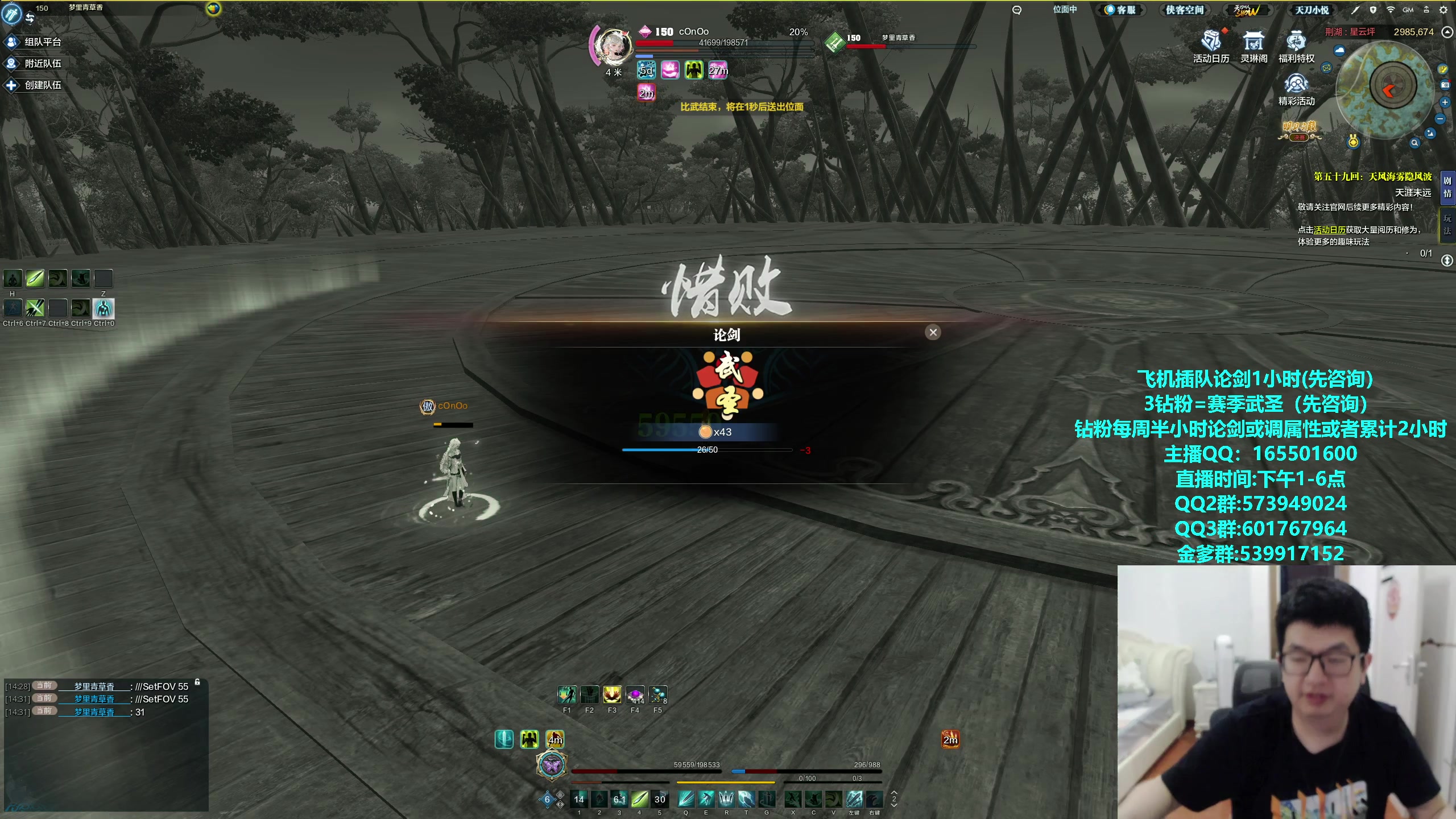 【2024-04-27 15点场】挽词丶清风：全职业论剑调属性,飞机可插队