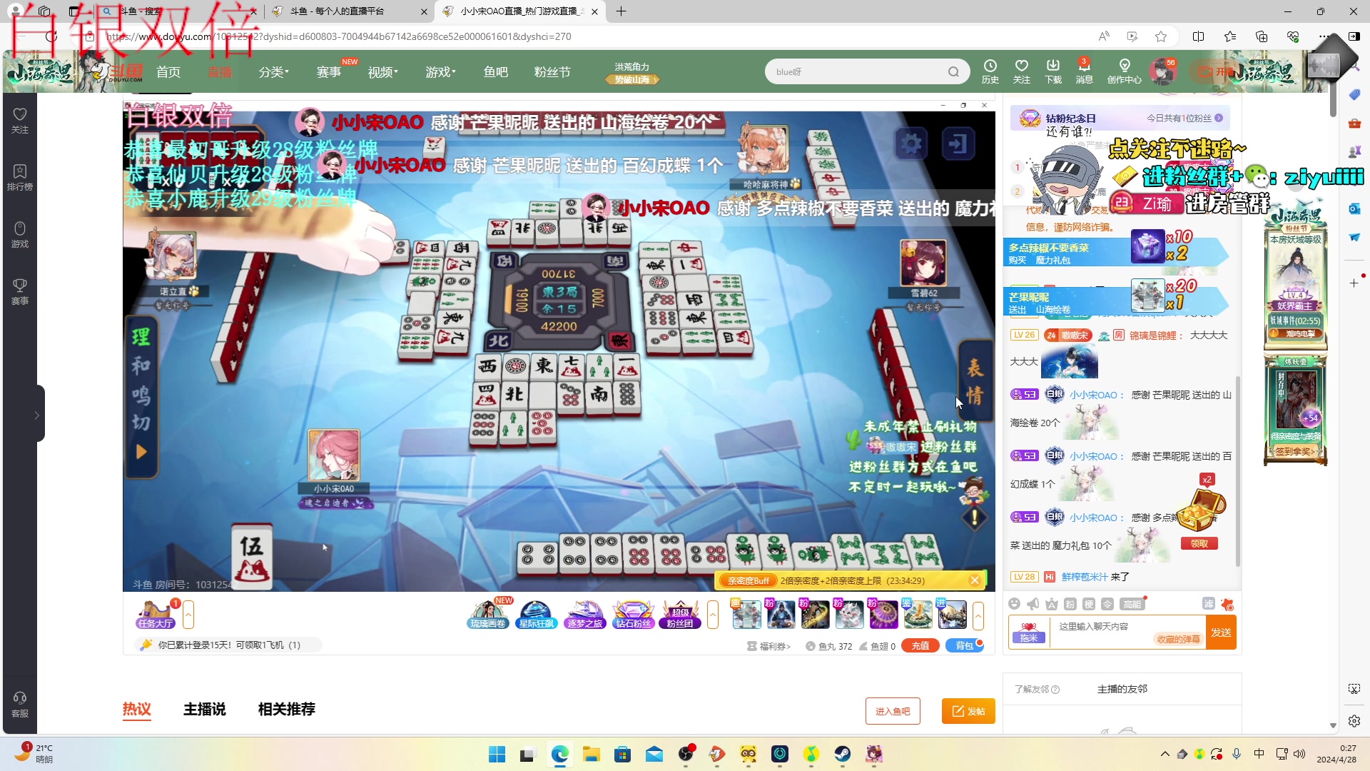 【2024-04-27 23点场】Ziyuii：白银双倍准备准备28号的比赛