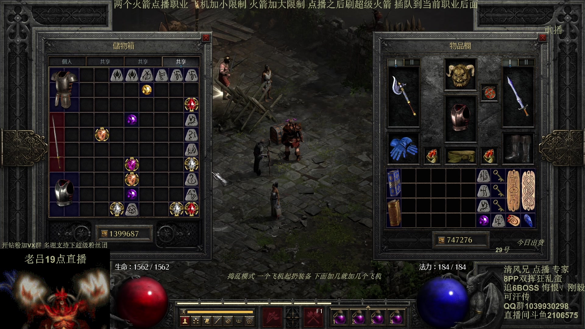 【2024-04-28 17点场】英雄吕布：暗黑2专家 双挥蛮 开荒