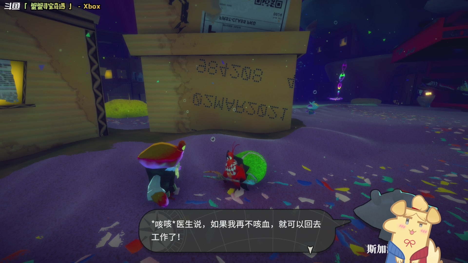 【2024-04-27 11点场】哈尼她姐：【蟹蟹寻宝奇遇】蟹魂？