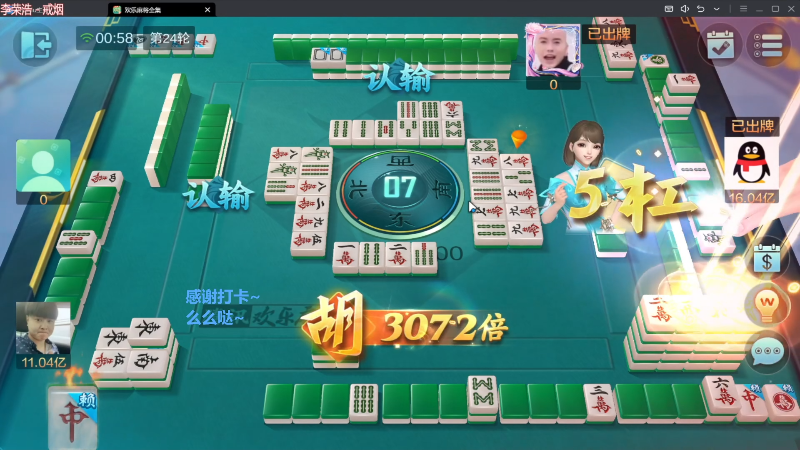 【棋牌娱乐】靓旭的精彩时刻 20240428 07点场
